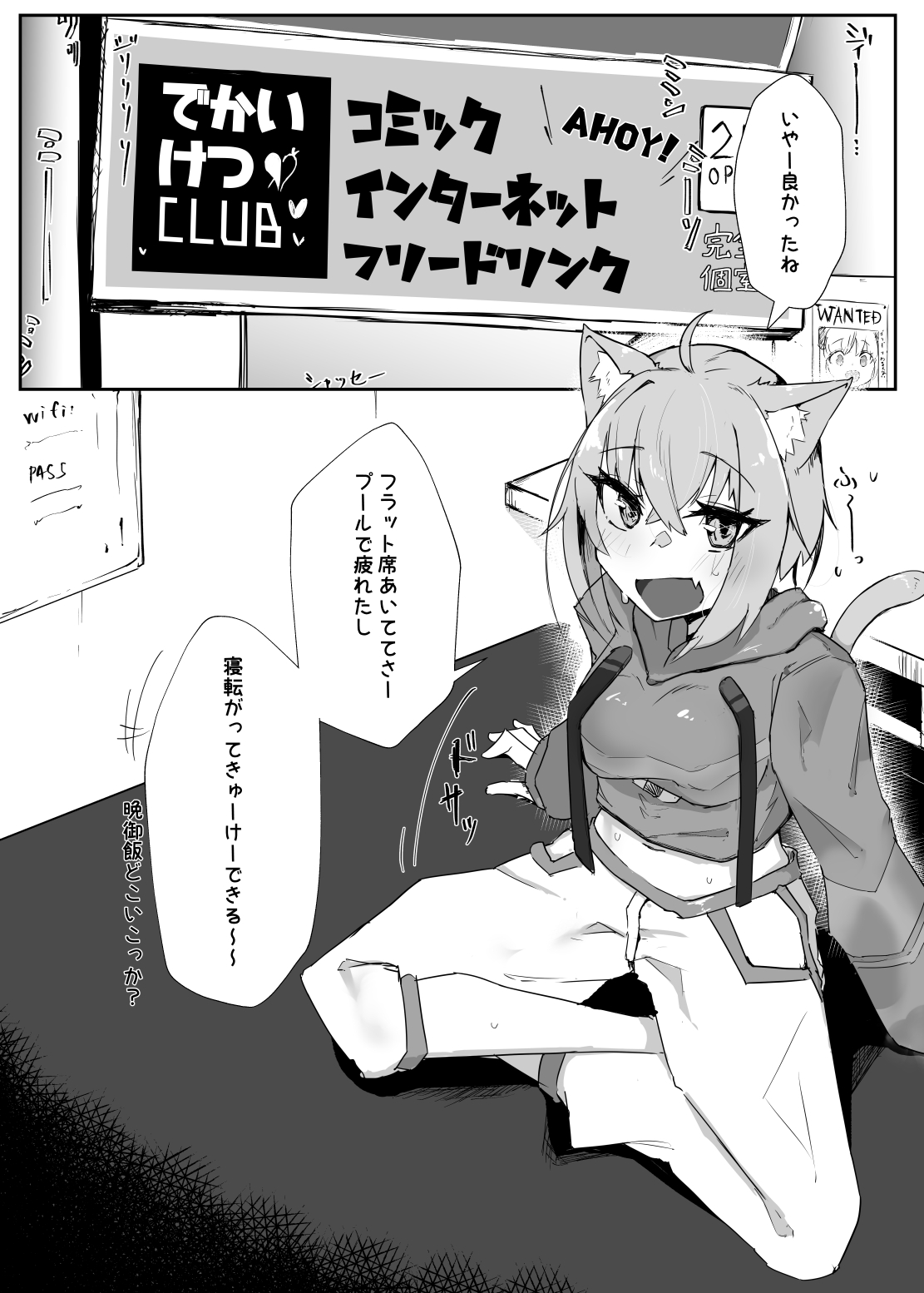 Necafe de Mizugi Ecchi Nekomata page 3 full