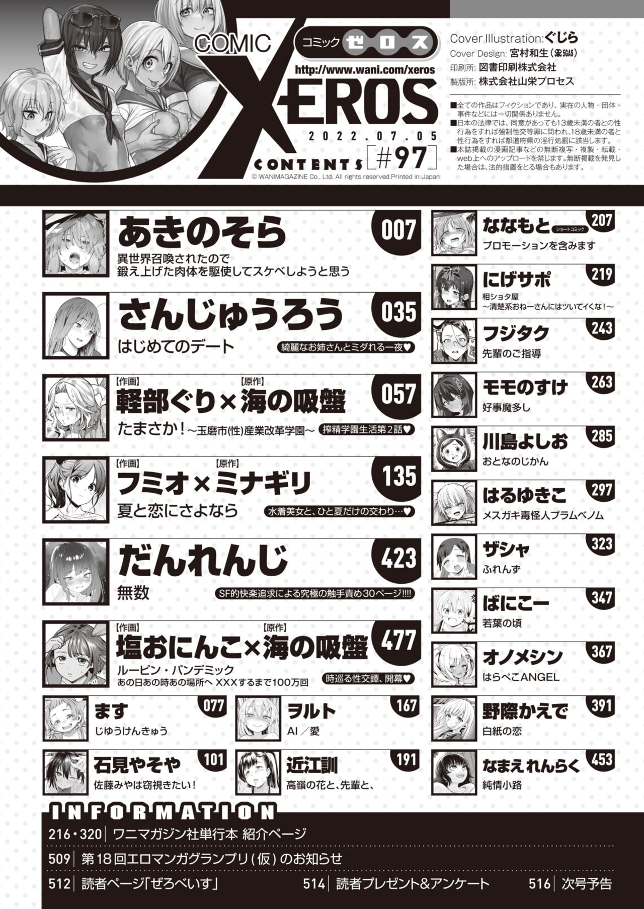 COMIC X-EROS #97 page 3 full