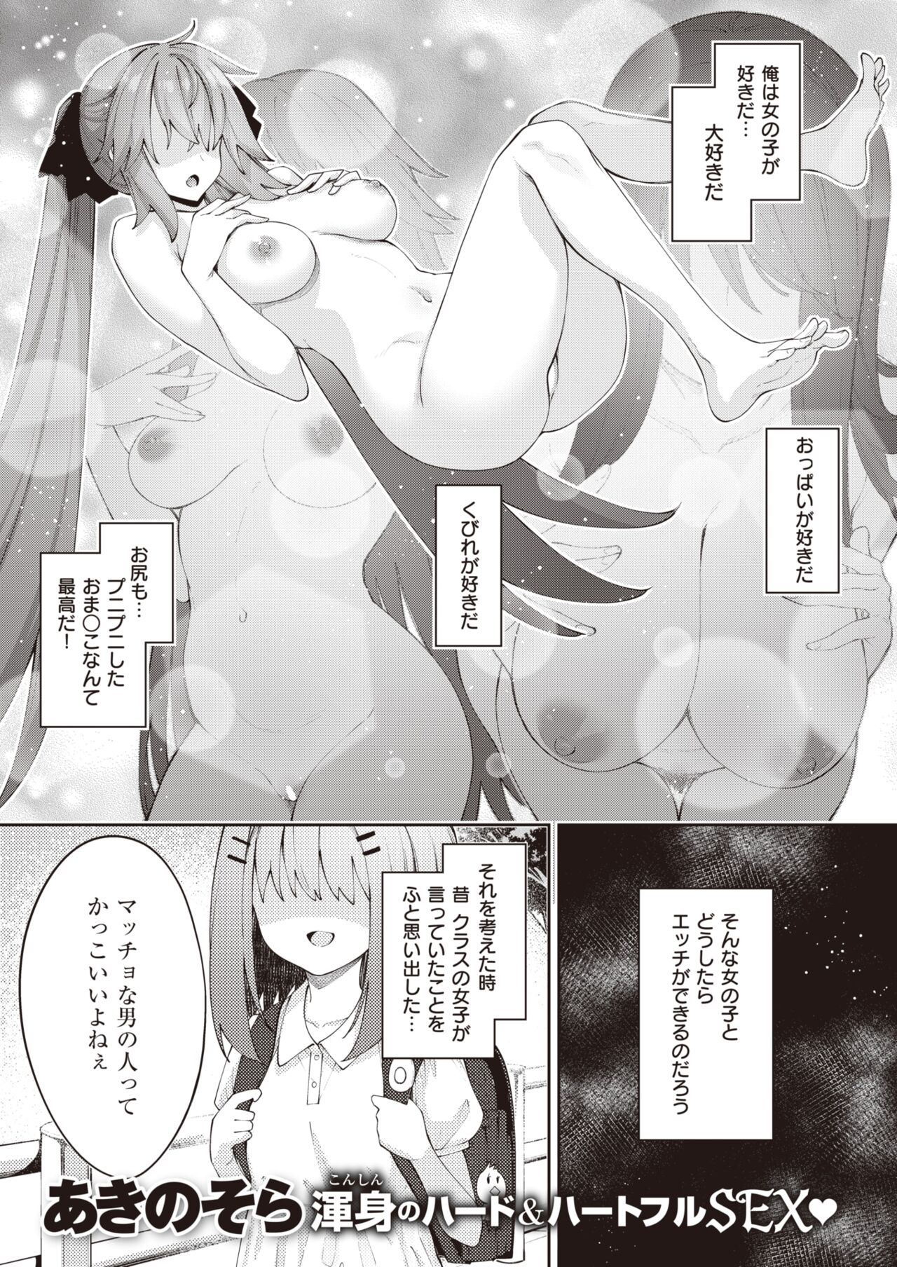 COMIC X-EROS #97 page 4 full