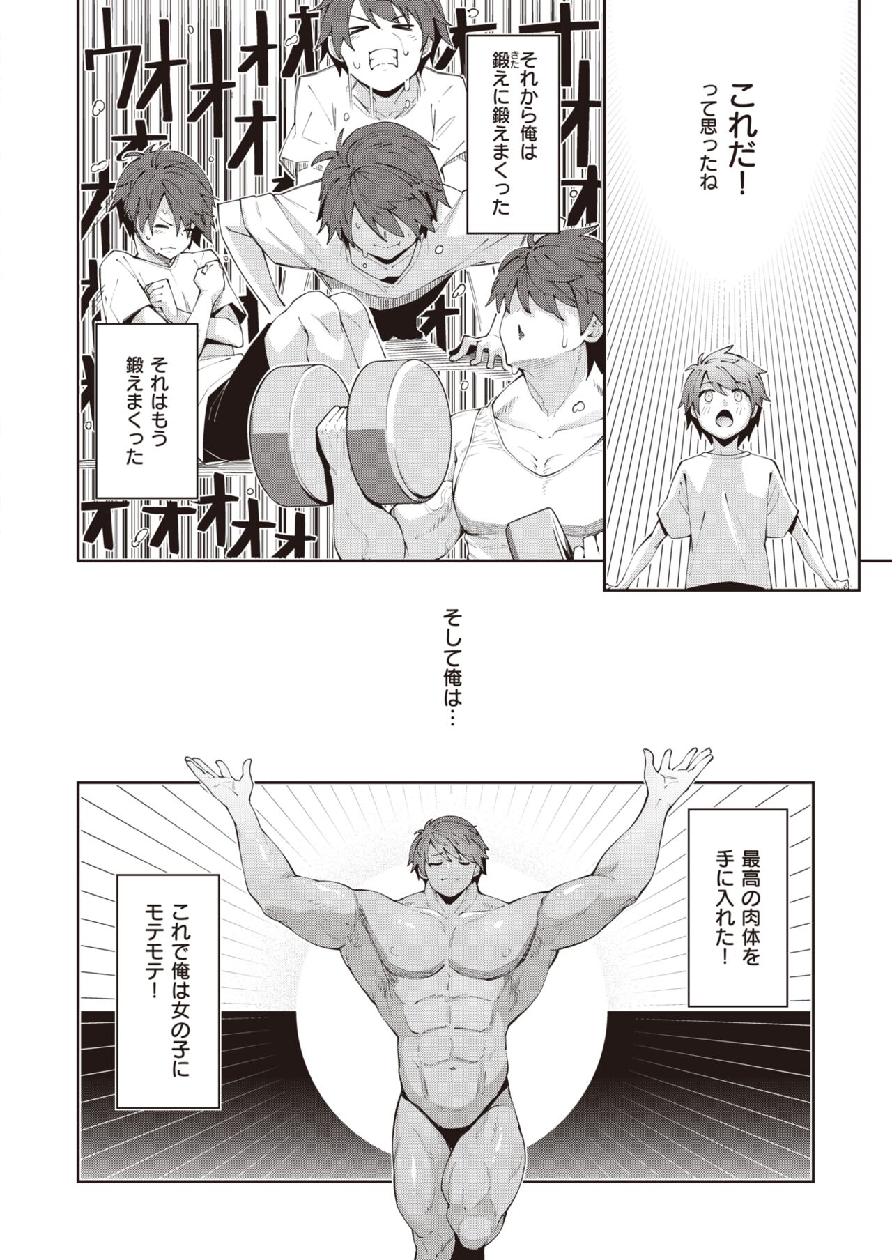 COMIC X-EROS #97 page 5 full