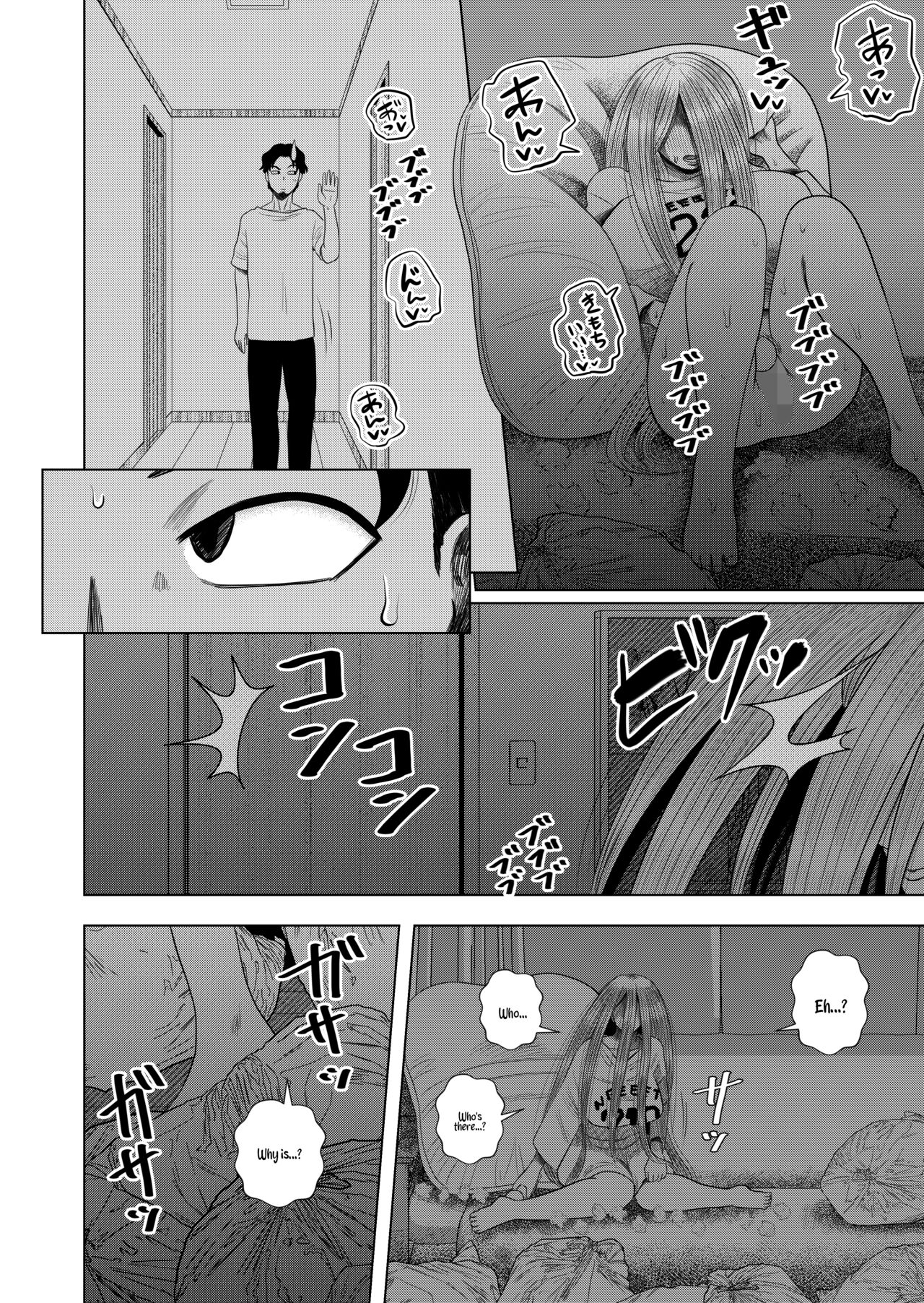 Hikikomori no Komori-chan | Komori-chan the Shut-In page 8 full