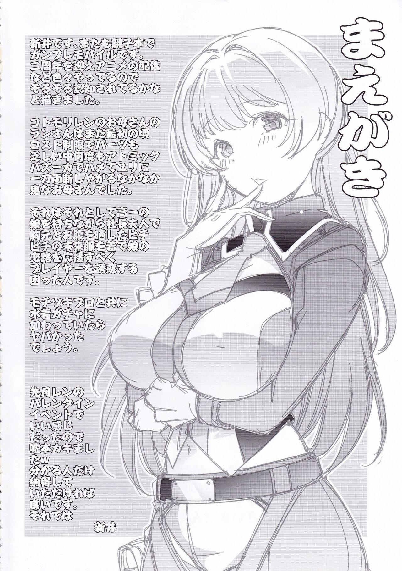 Atomic Bazooka page 3 full