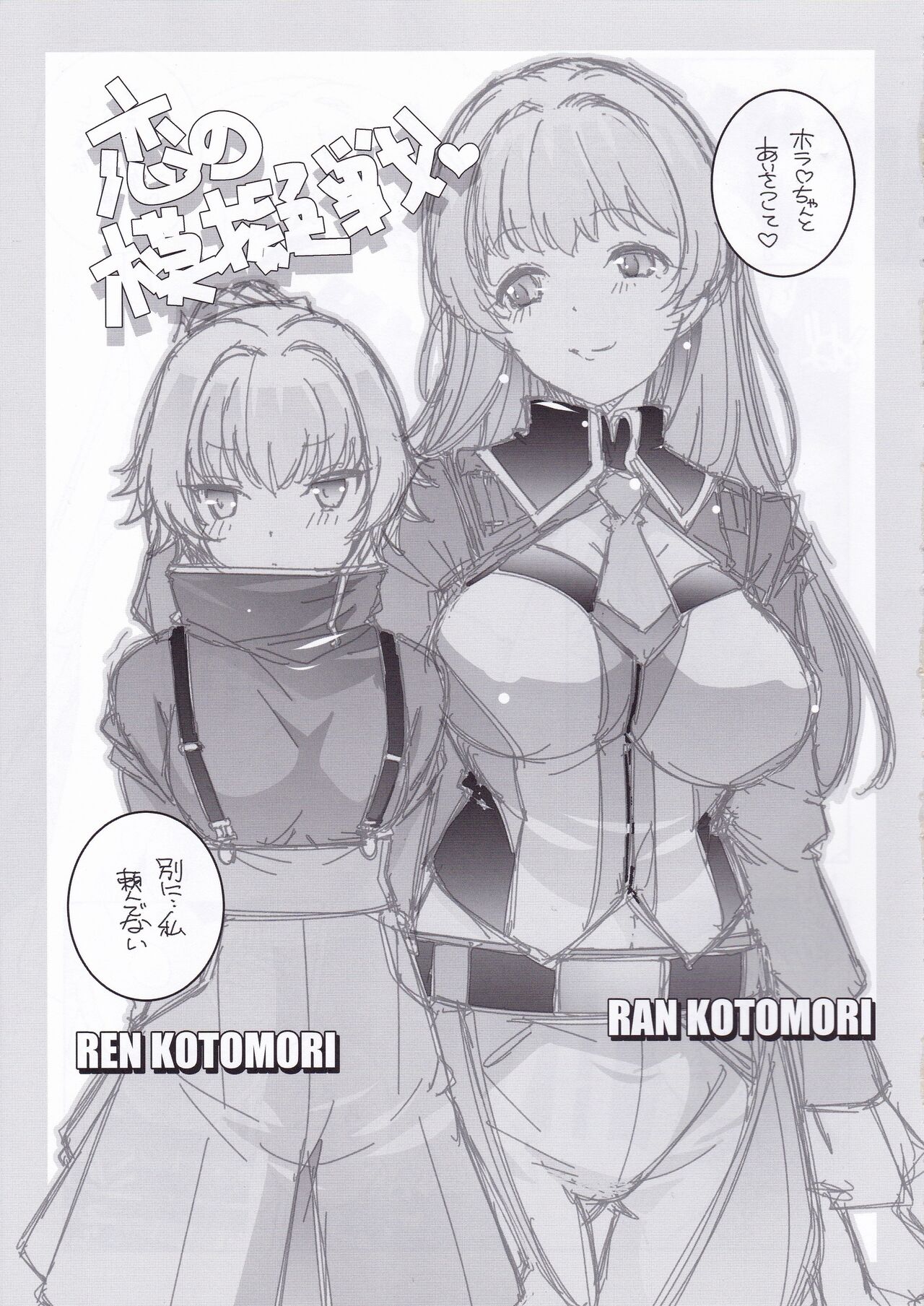 Atomic Bazooka page 4 full