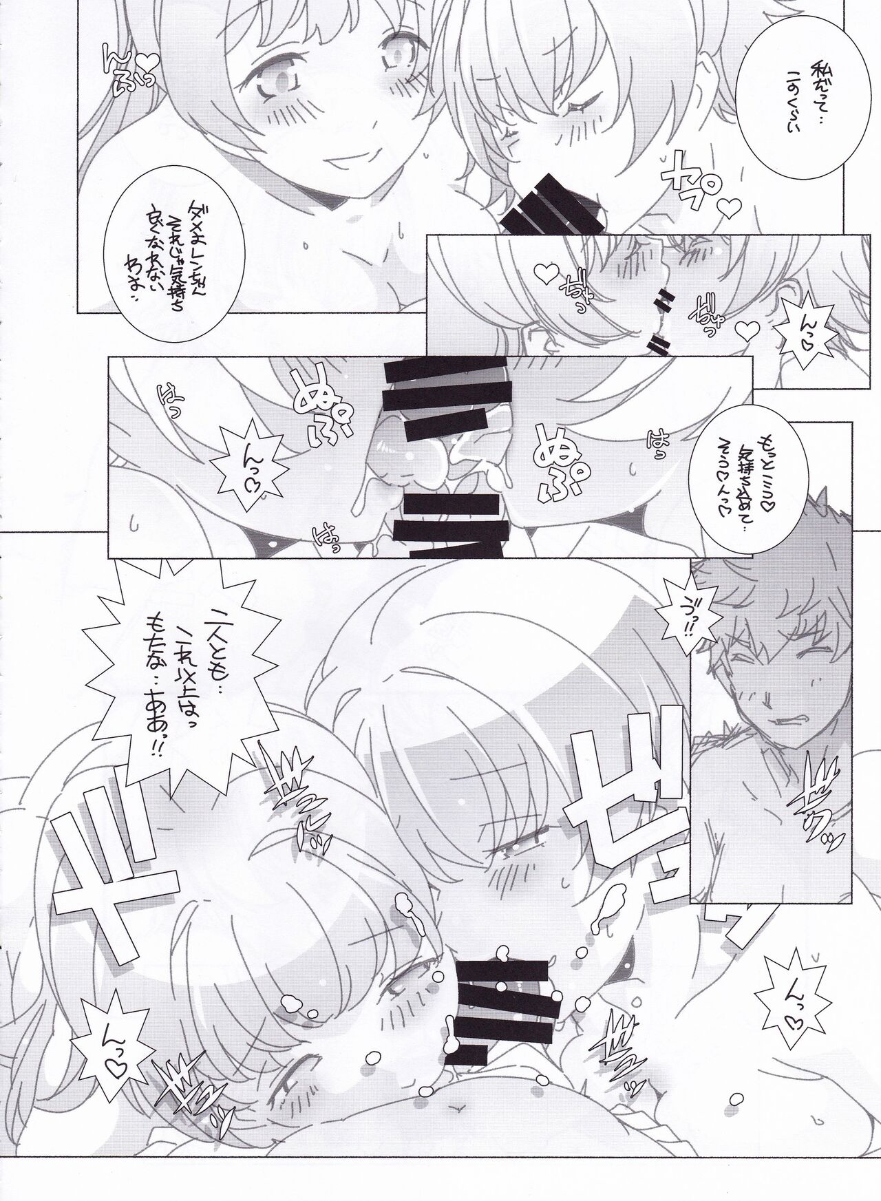 Atomic Bazooka page 7 full