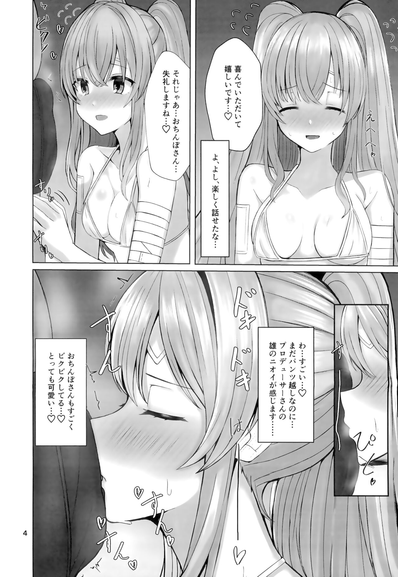 Kiriko to Ichaicha Ecchi Suru Dake no Hon page 3 full