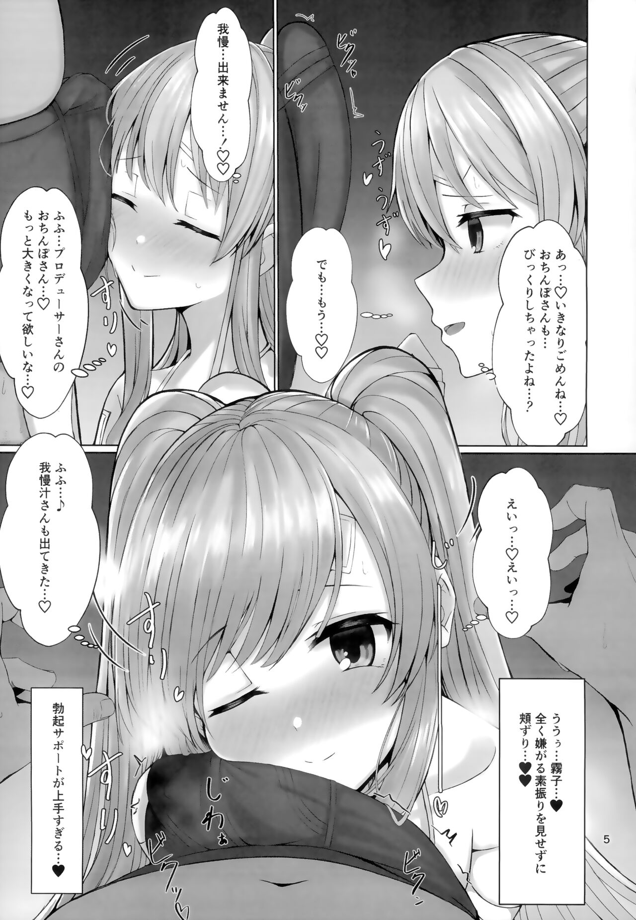 Kiriko to Ichaicha Ecchi Suru Dake no Hon page 4 full