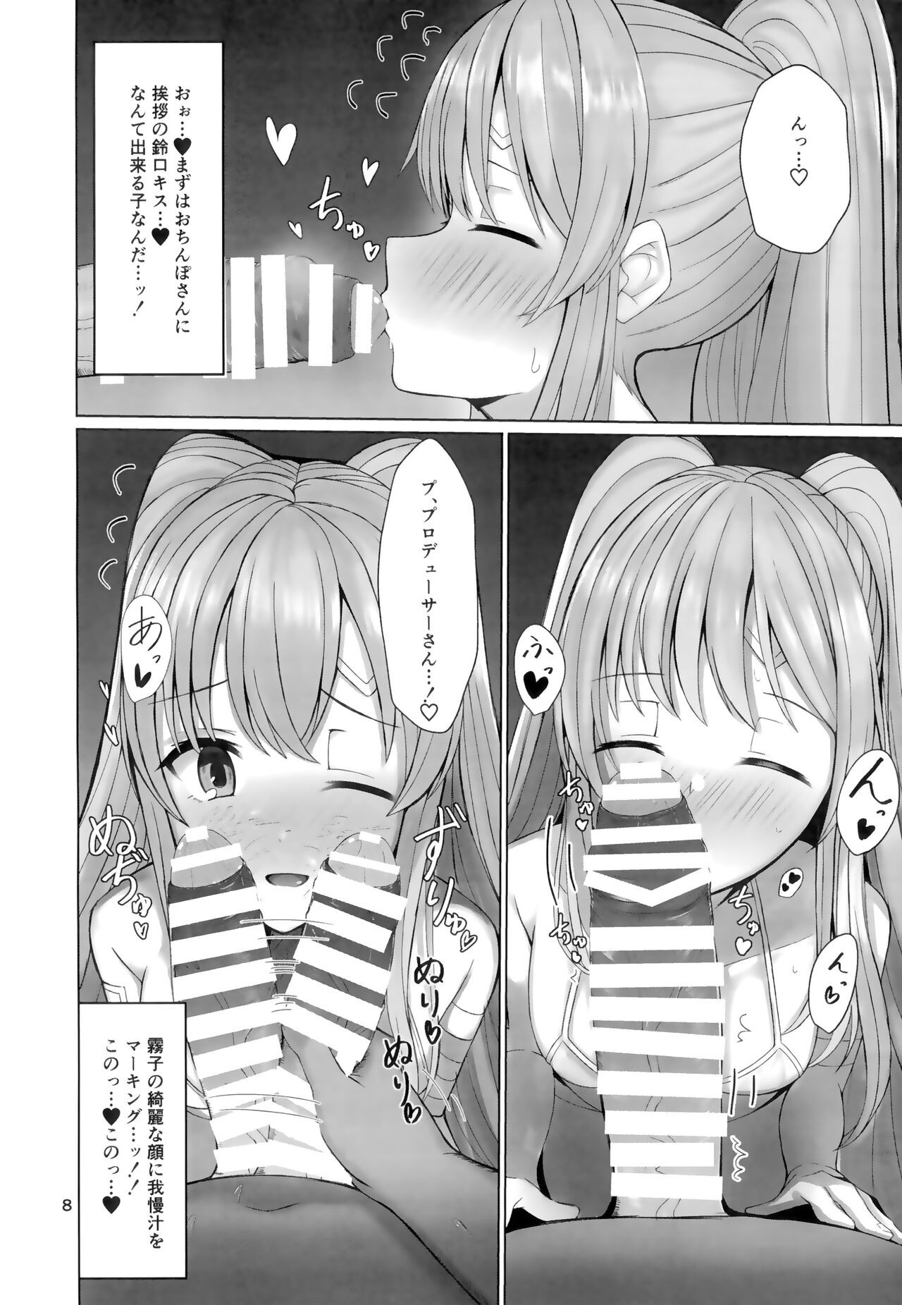 Kiriko to Ichaicha Ecchi Suru Dake no Hon page 7 full