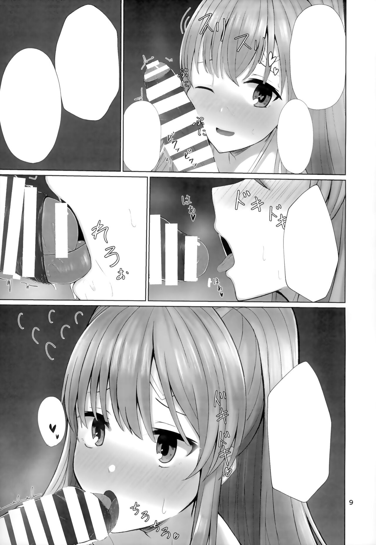 Kiriko to Ichaicha Ecchi Suru Dake no Hon page 8 full