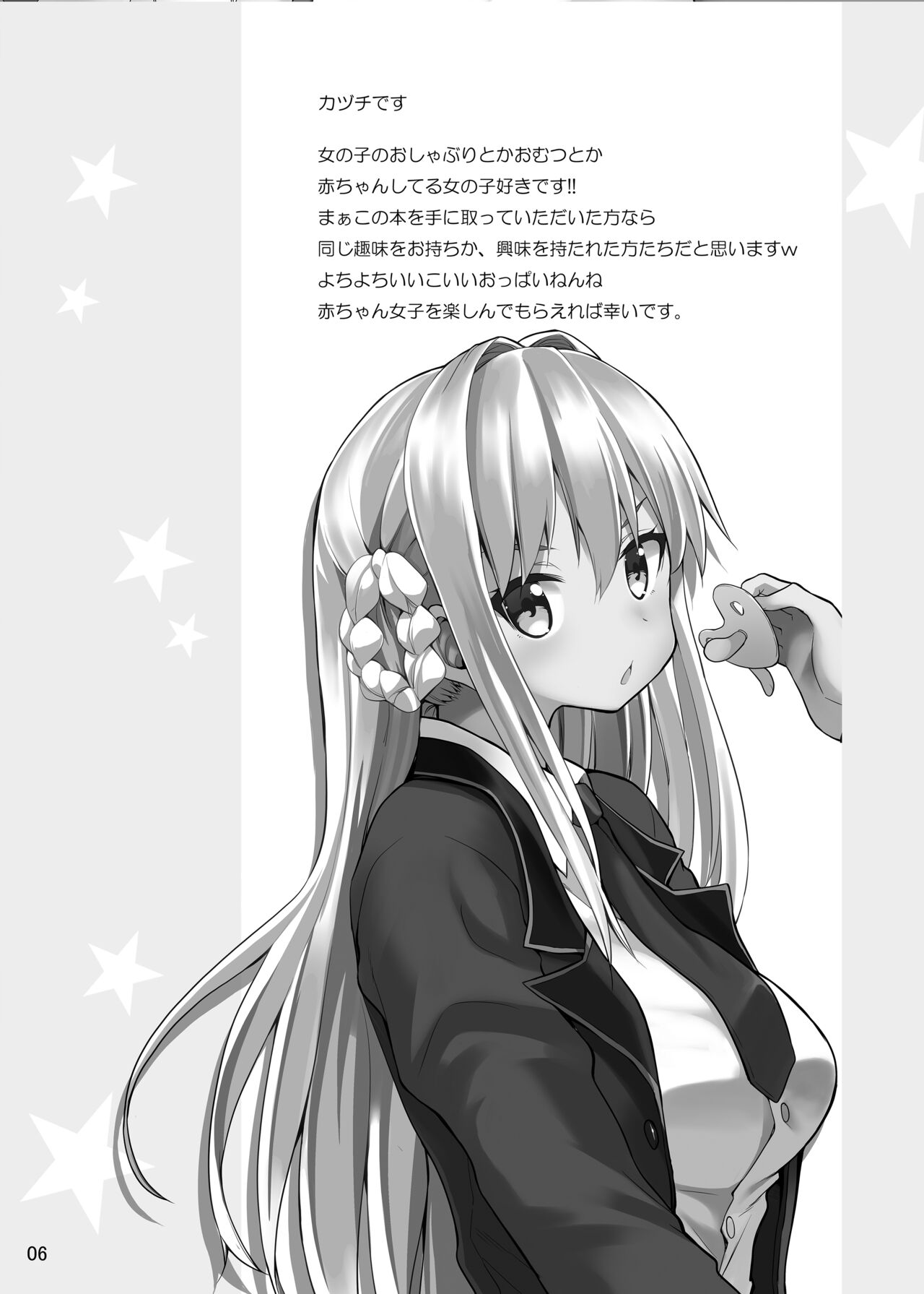 Sweet Gal Collection page 6 full