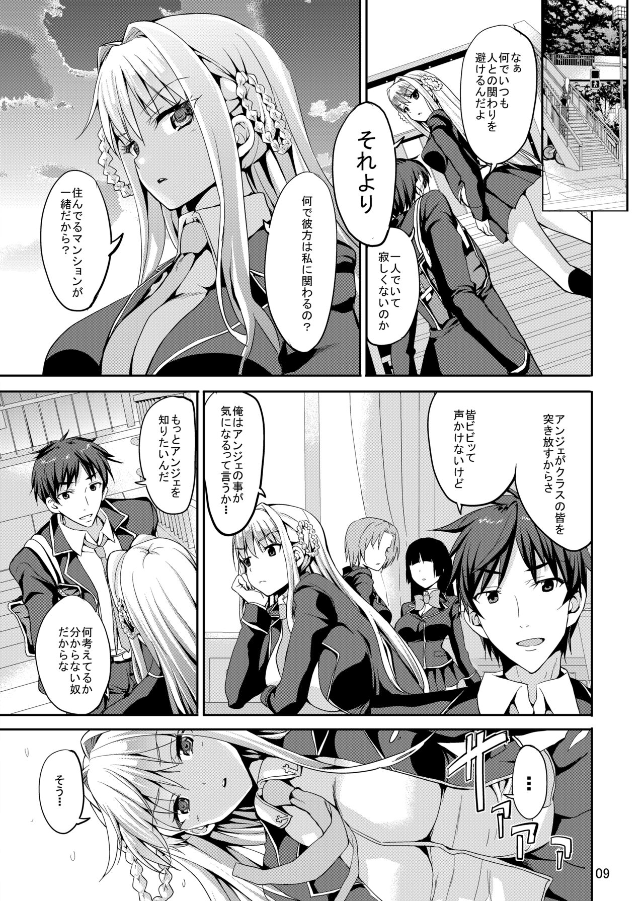 Sweet Gal Collection page 9 full