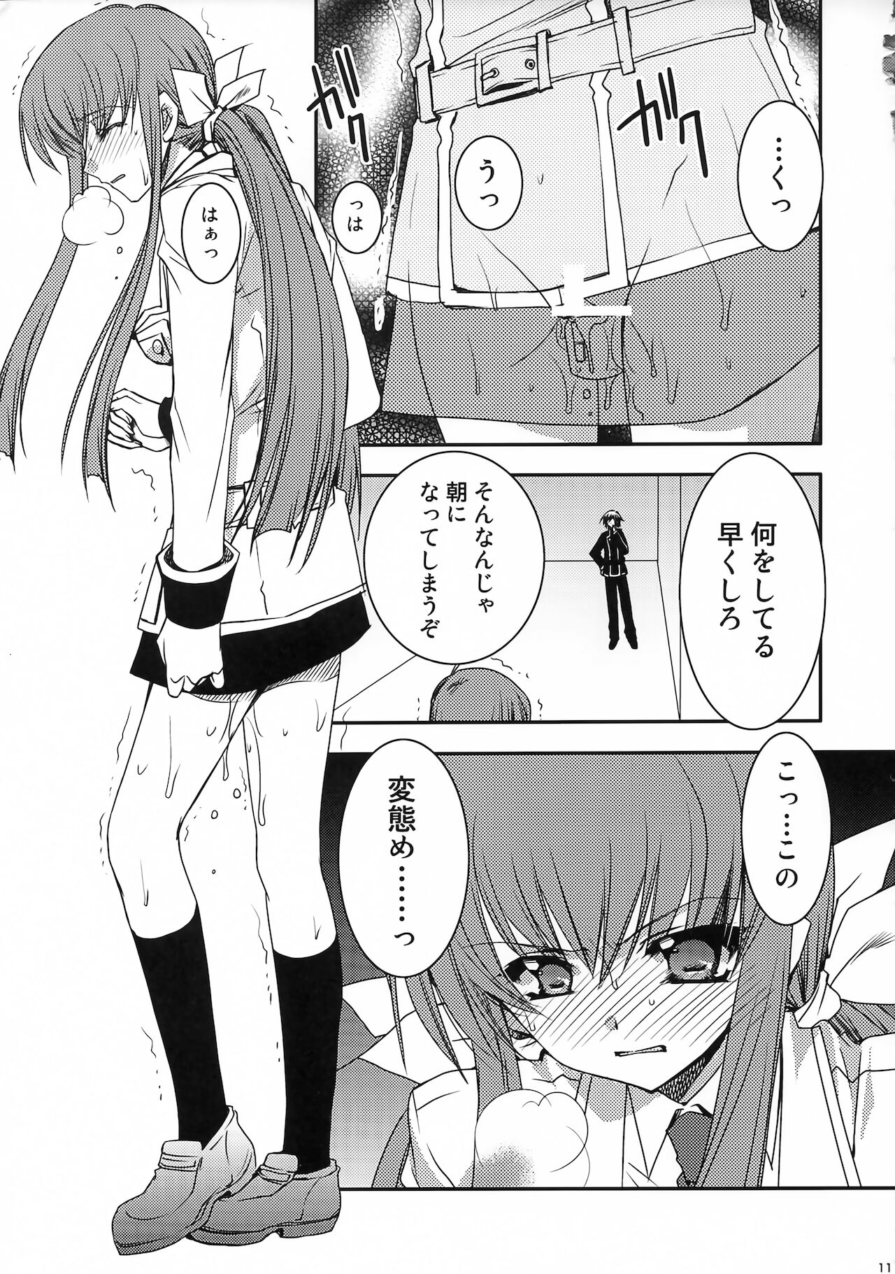 GEASS MODE page 10 full