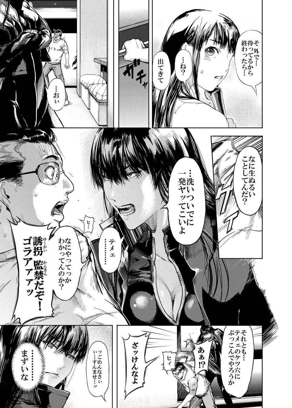 Kamigami no Kouen 5 page 5 full