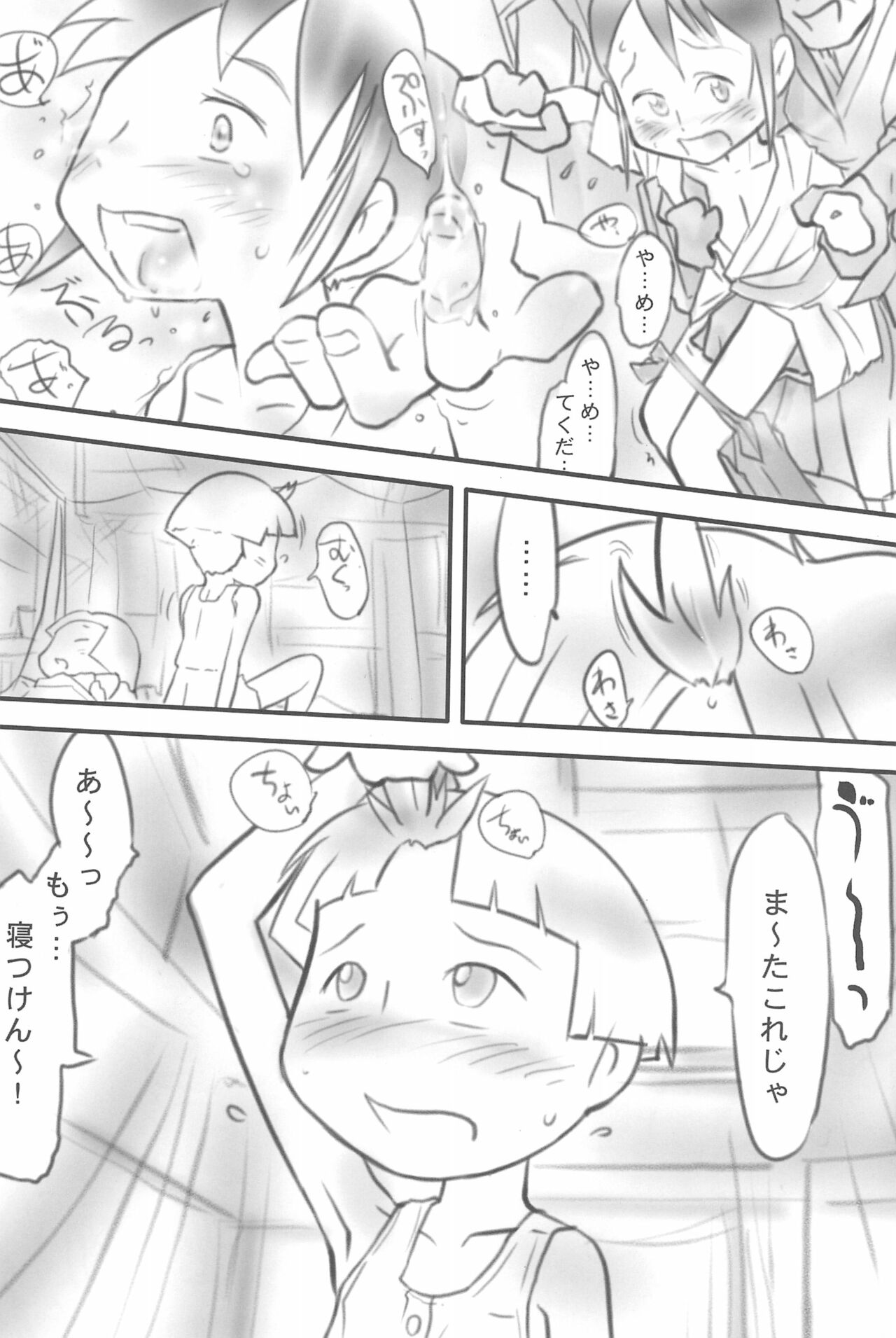 Mai Mai Shoujo to Mugibatake page 3 full