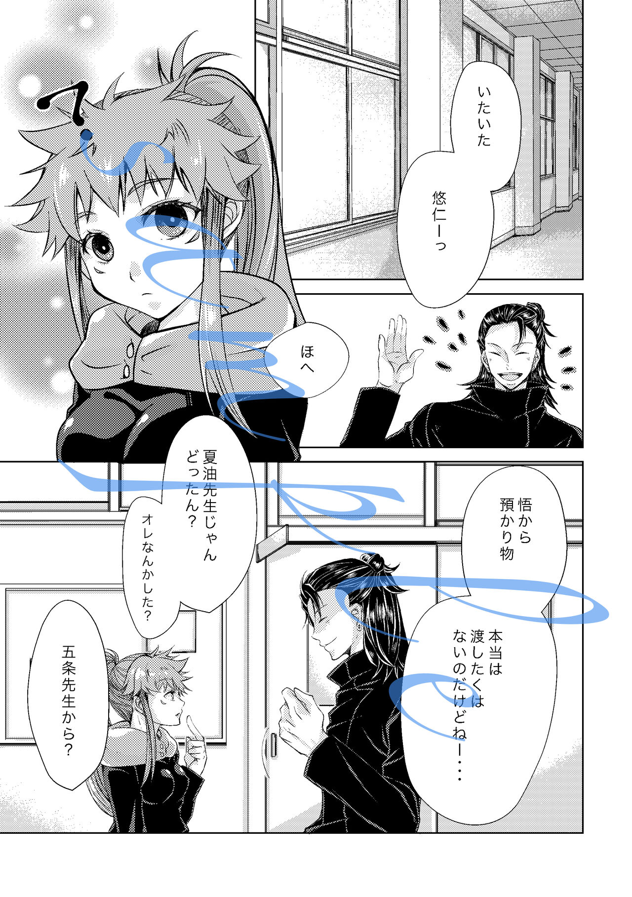 Satoru-san to "Okaerinasai" page 2 full