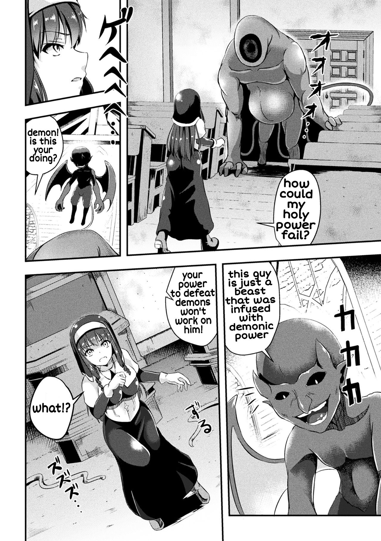 Seijo Dajyutai - Saint's Conception page 4 full