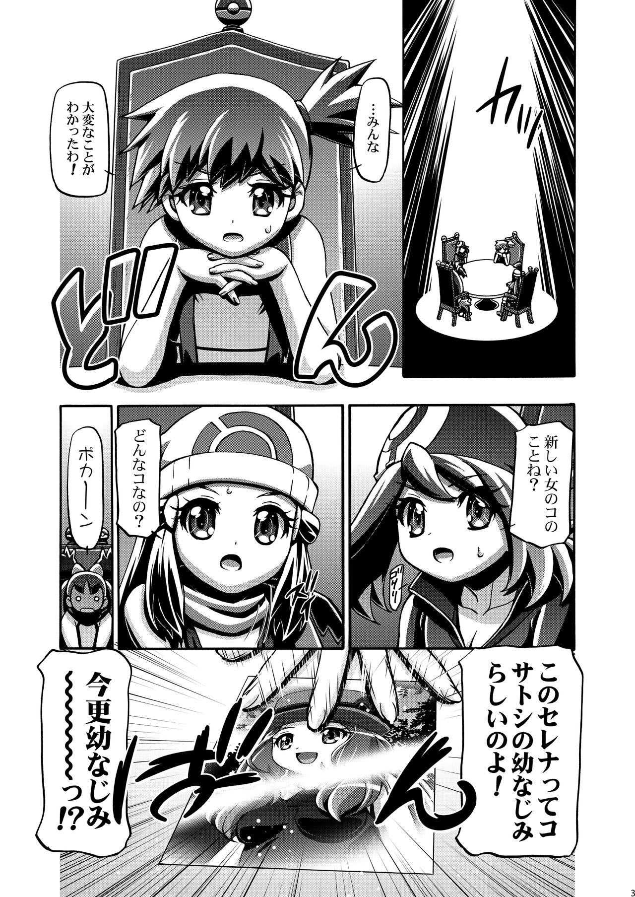 PM GALS XY page 2 full