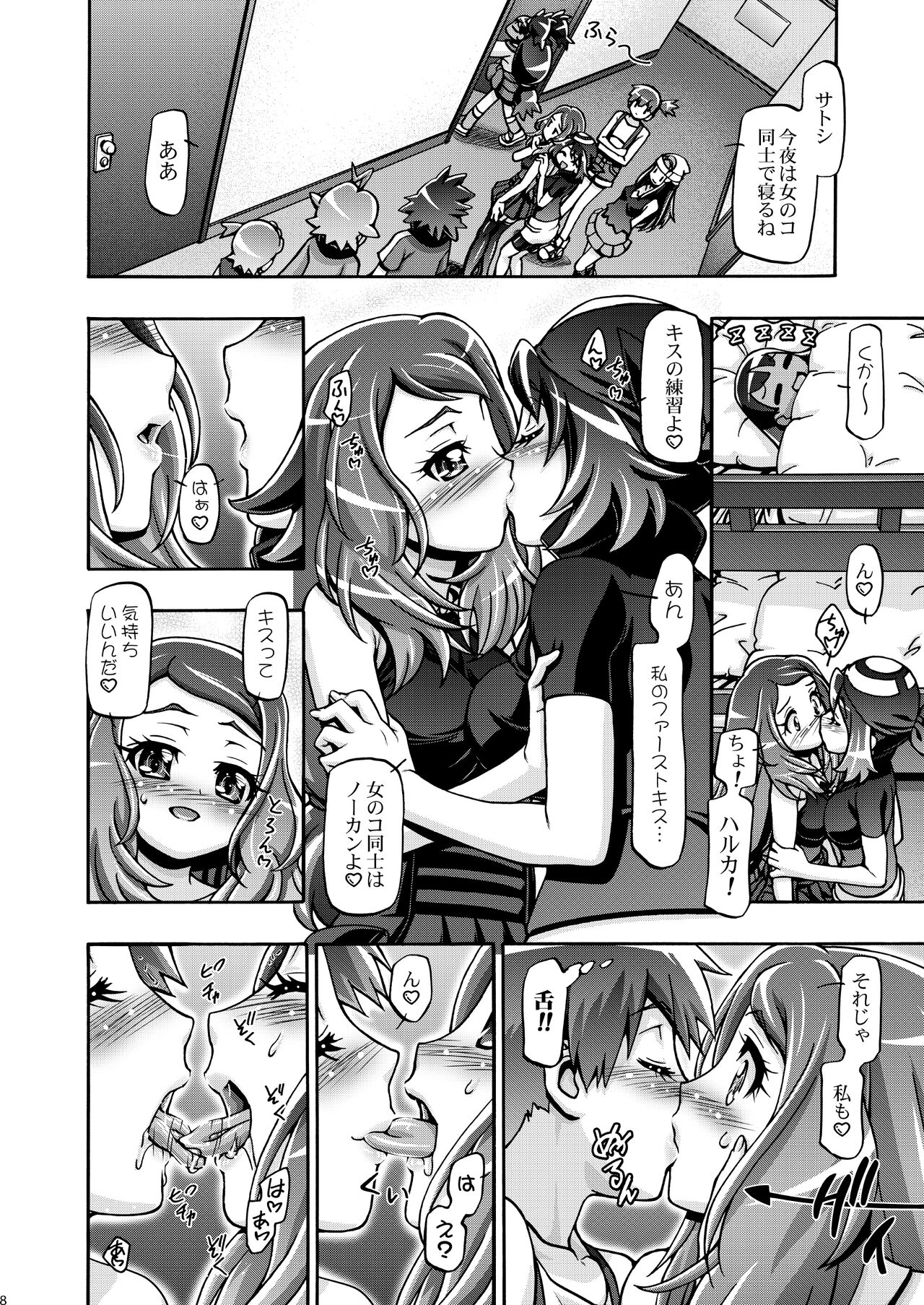 PM GALS XY page 7 full
