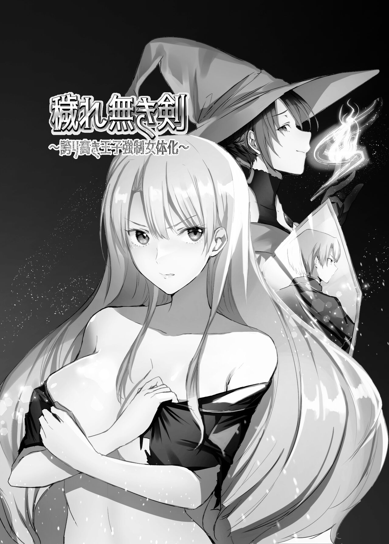 Sudadokei no TSF Matome Hon page 4 full