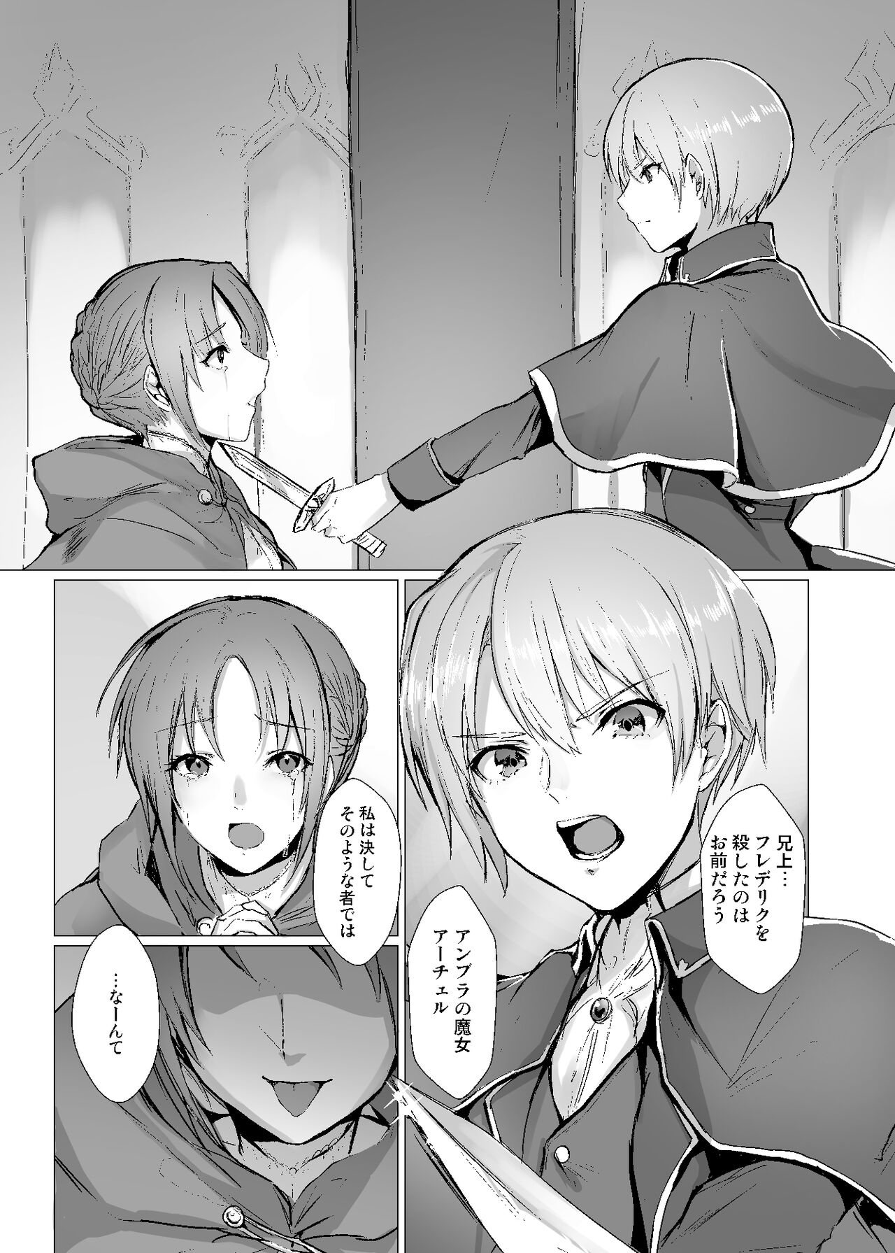 Sudadokei no TSF Matome Hon page 5 full