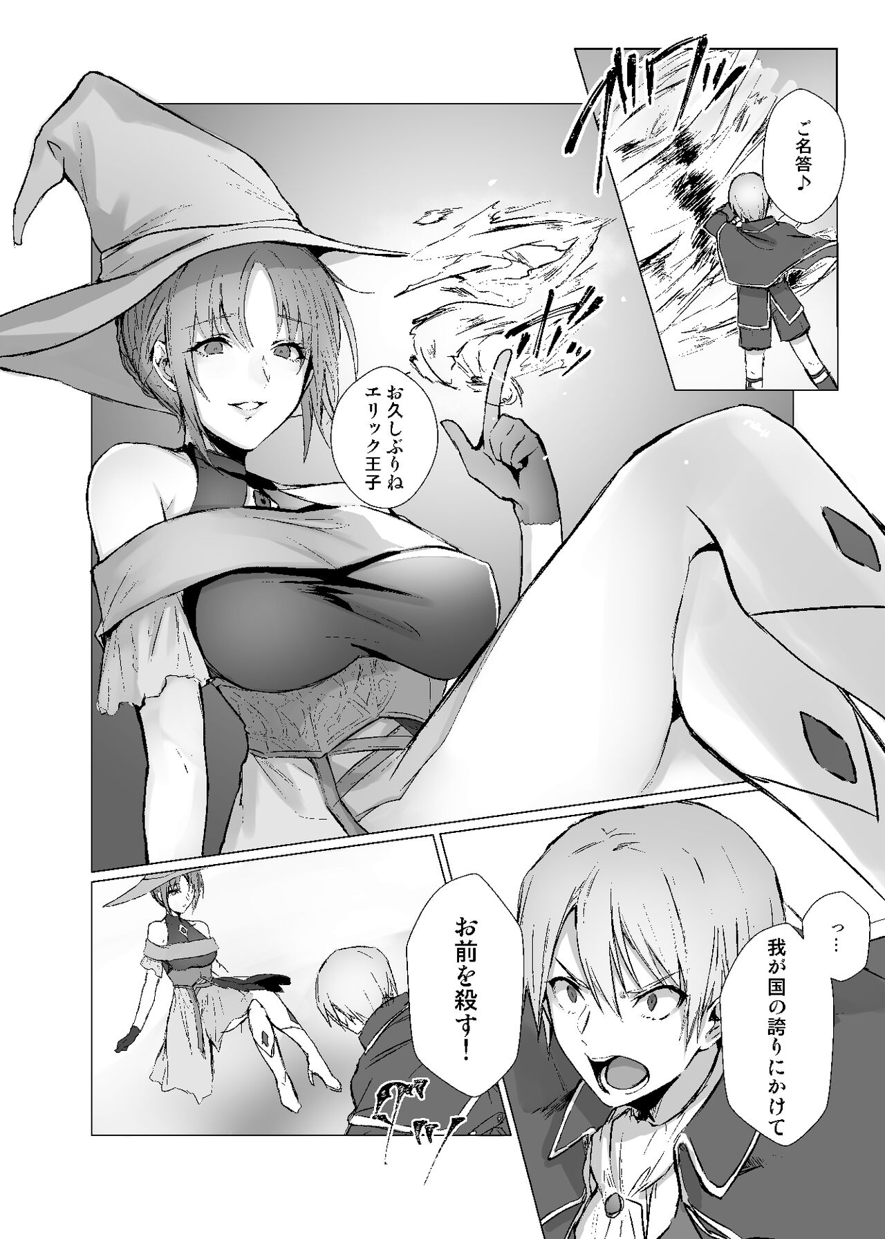 Sudadokei no TSF Matome Hon page 6 full