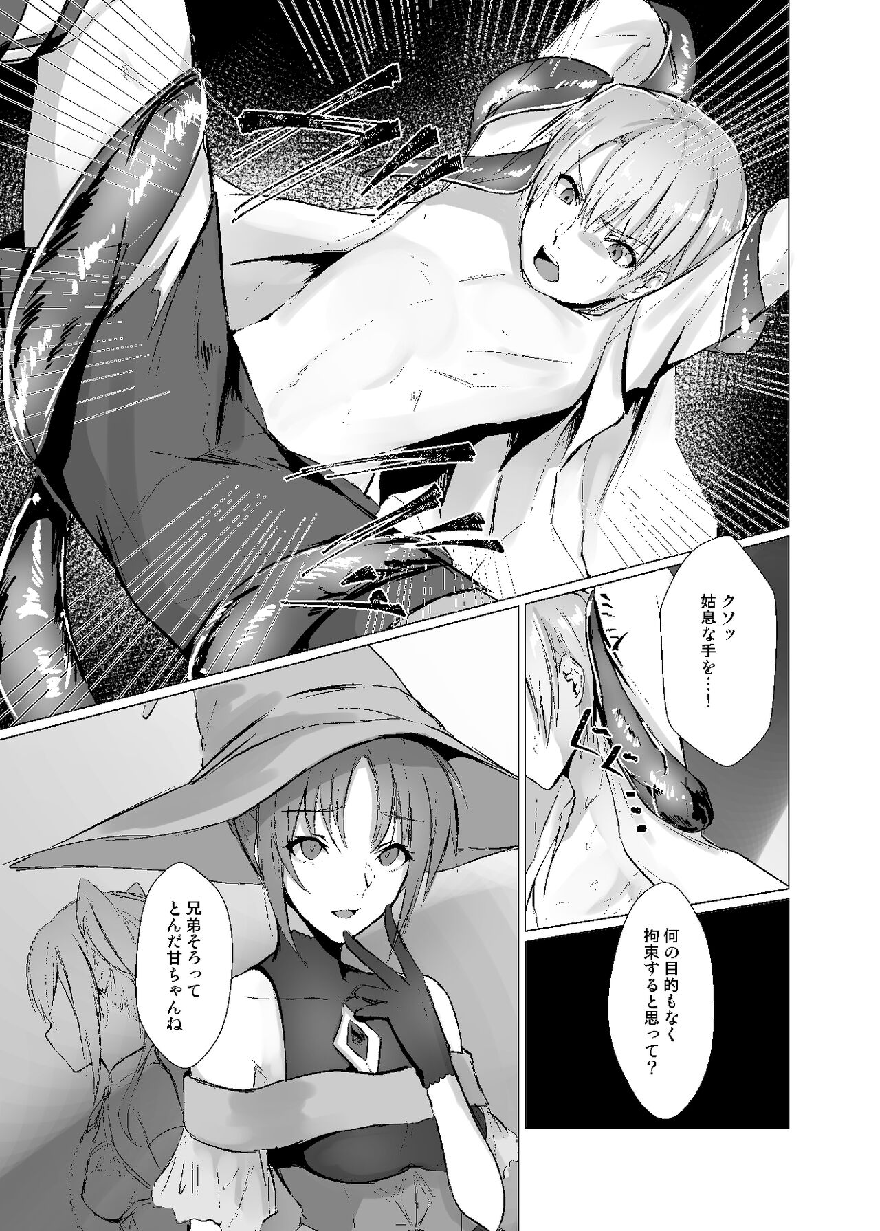 Sudadokei no TSF Matome Hon page 9 full