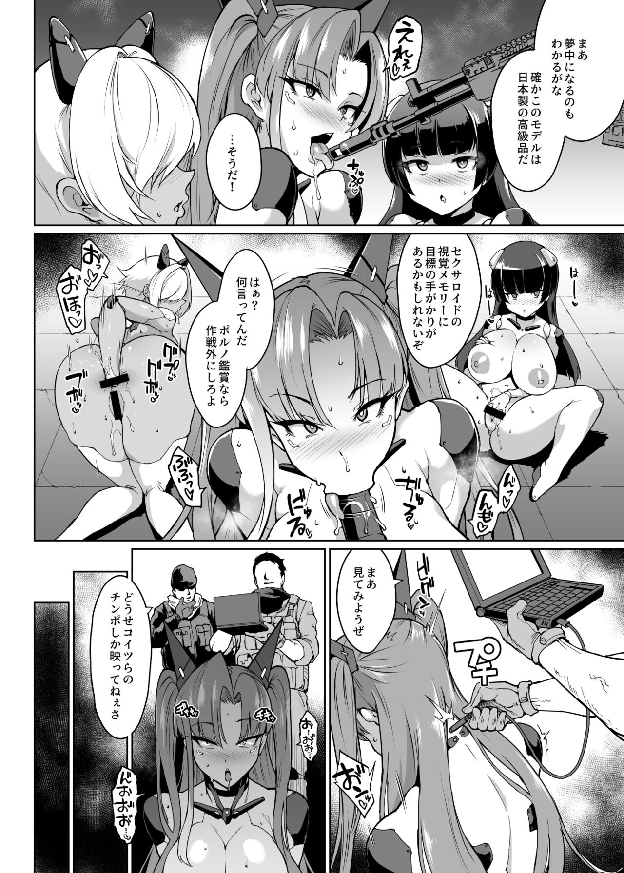 Shinsaku Shougyou Manga "Rehost / Gaekarada " Kokuchi & Sample page 3 full