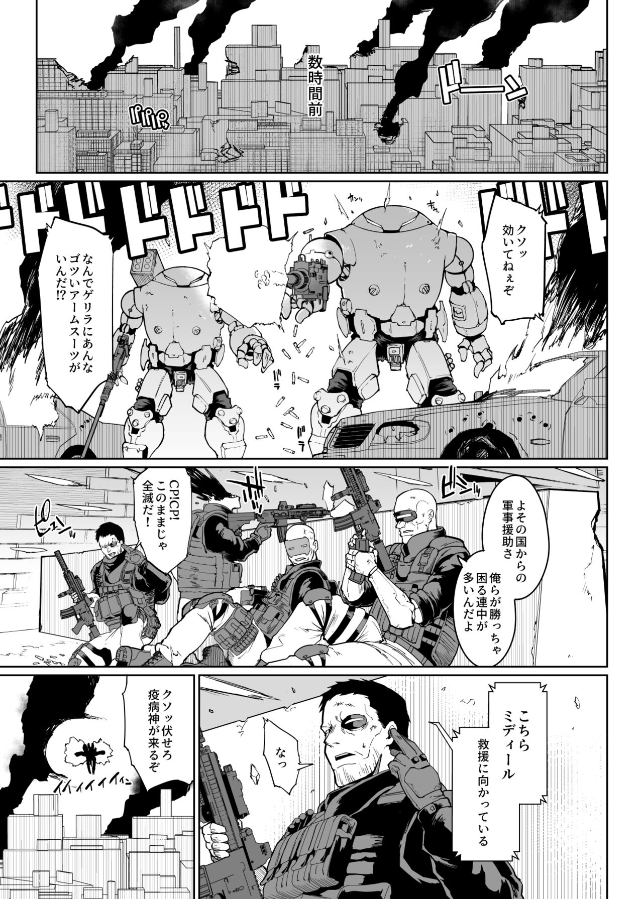 Shinsaku Shougyou Manga "Rehost / Gaekarada " Kokuchi & Sample page 4 full