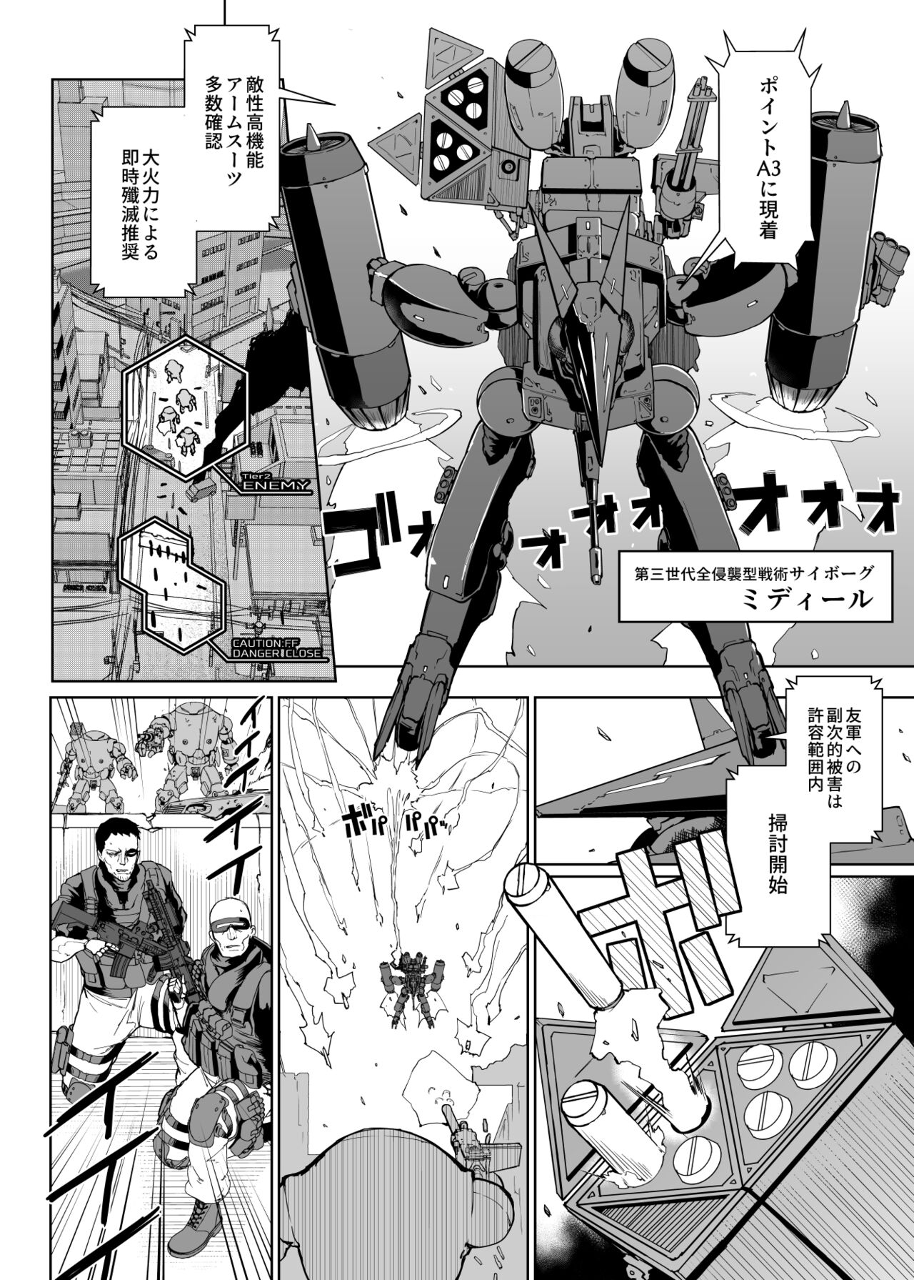 Shinsaku Shougyou Manga "Rehost / Gaekarada " Kokuchi & Sample page 5 full