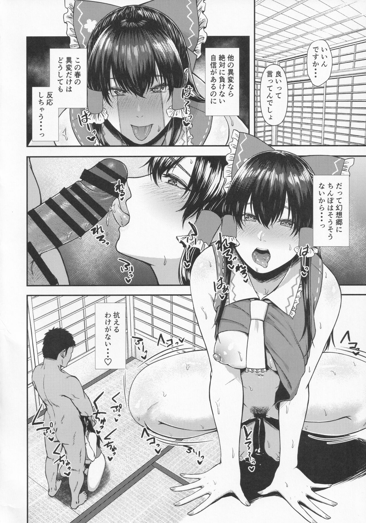 NISHINARIBACKDOOR page 3 full