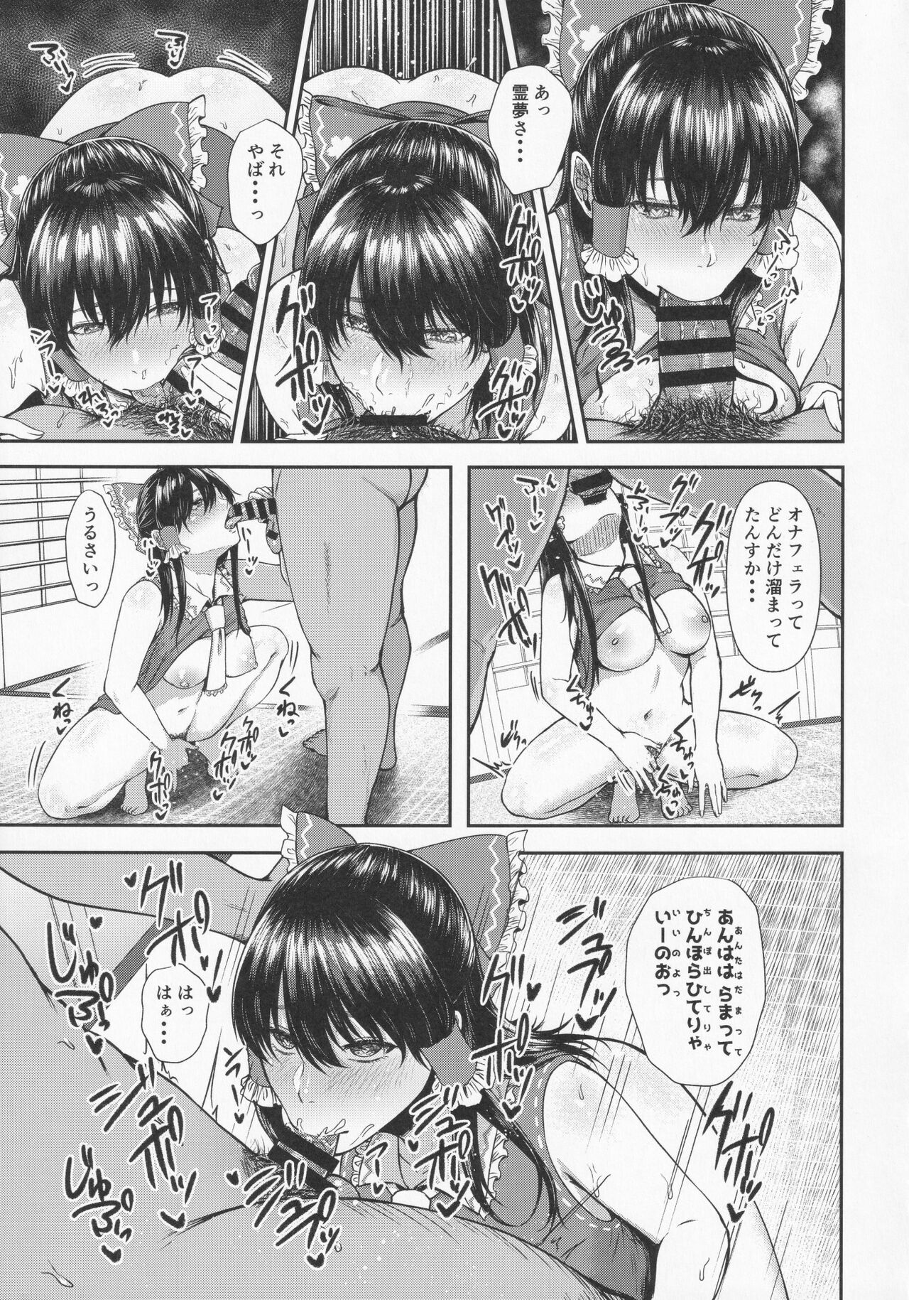 NISHINARIBACKDOOR page 4 full