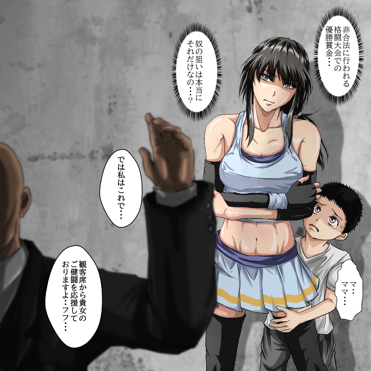 Ryona Jigoku -Kakutou Megami, Chiru- page 3 full