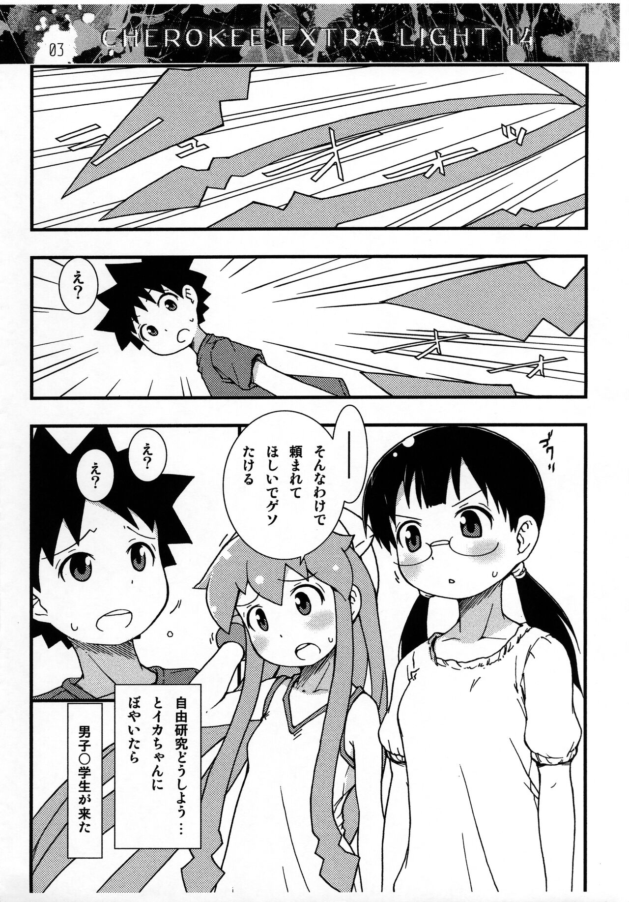 CHEROKEE EXTRA LIGHT 14 page 3 full