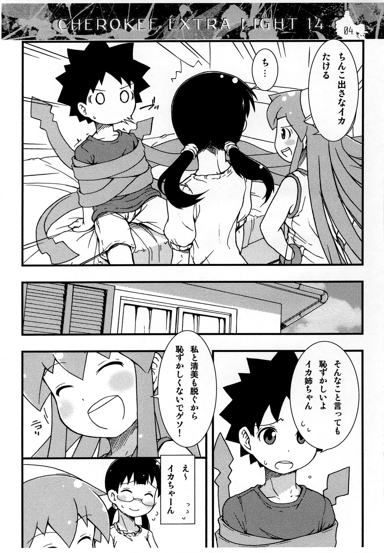 CHEROKEE EXTRA LIGHT 14 page 4 full