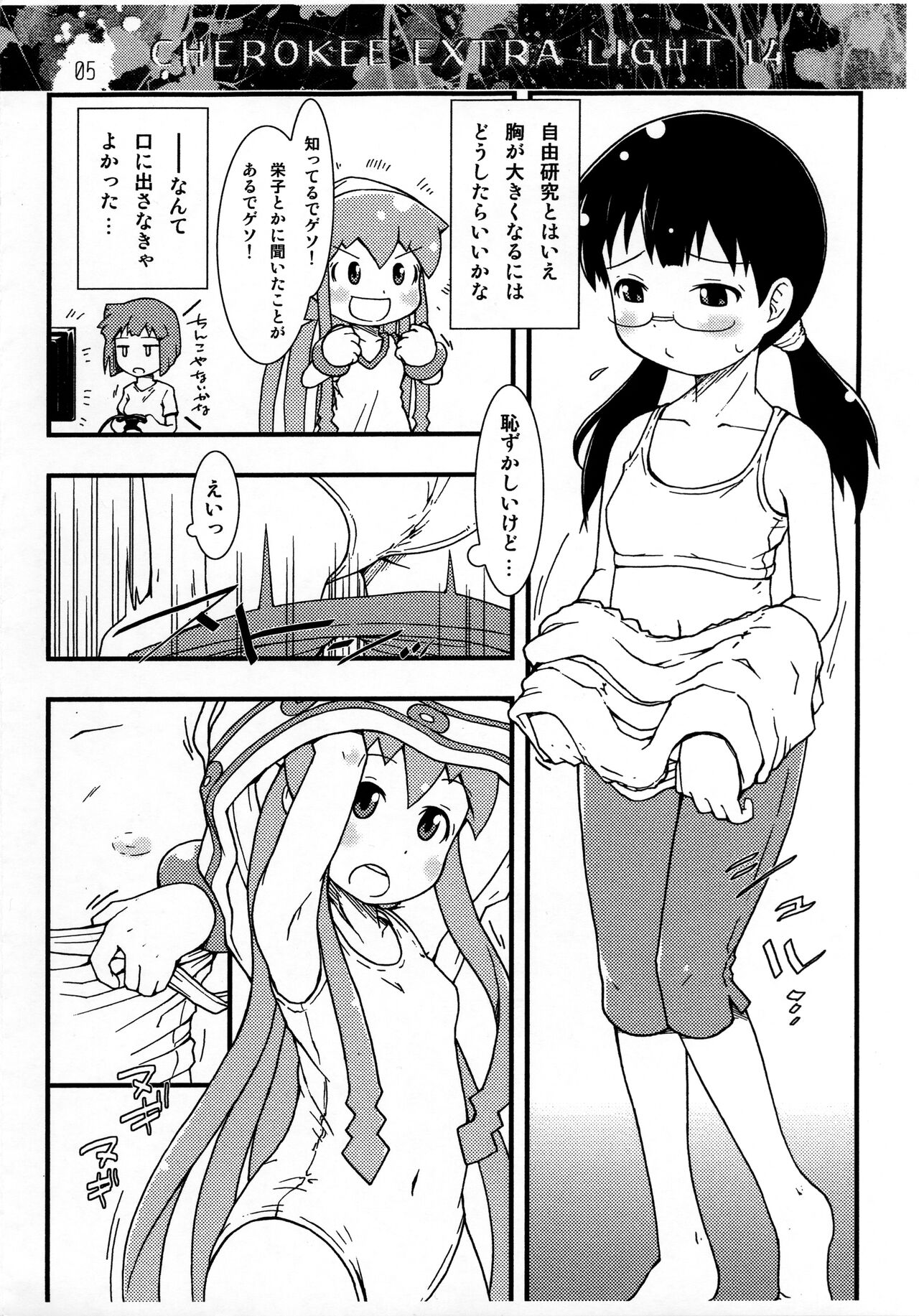 CHEROKEE EXTRA LIGHT 14 page 5 full