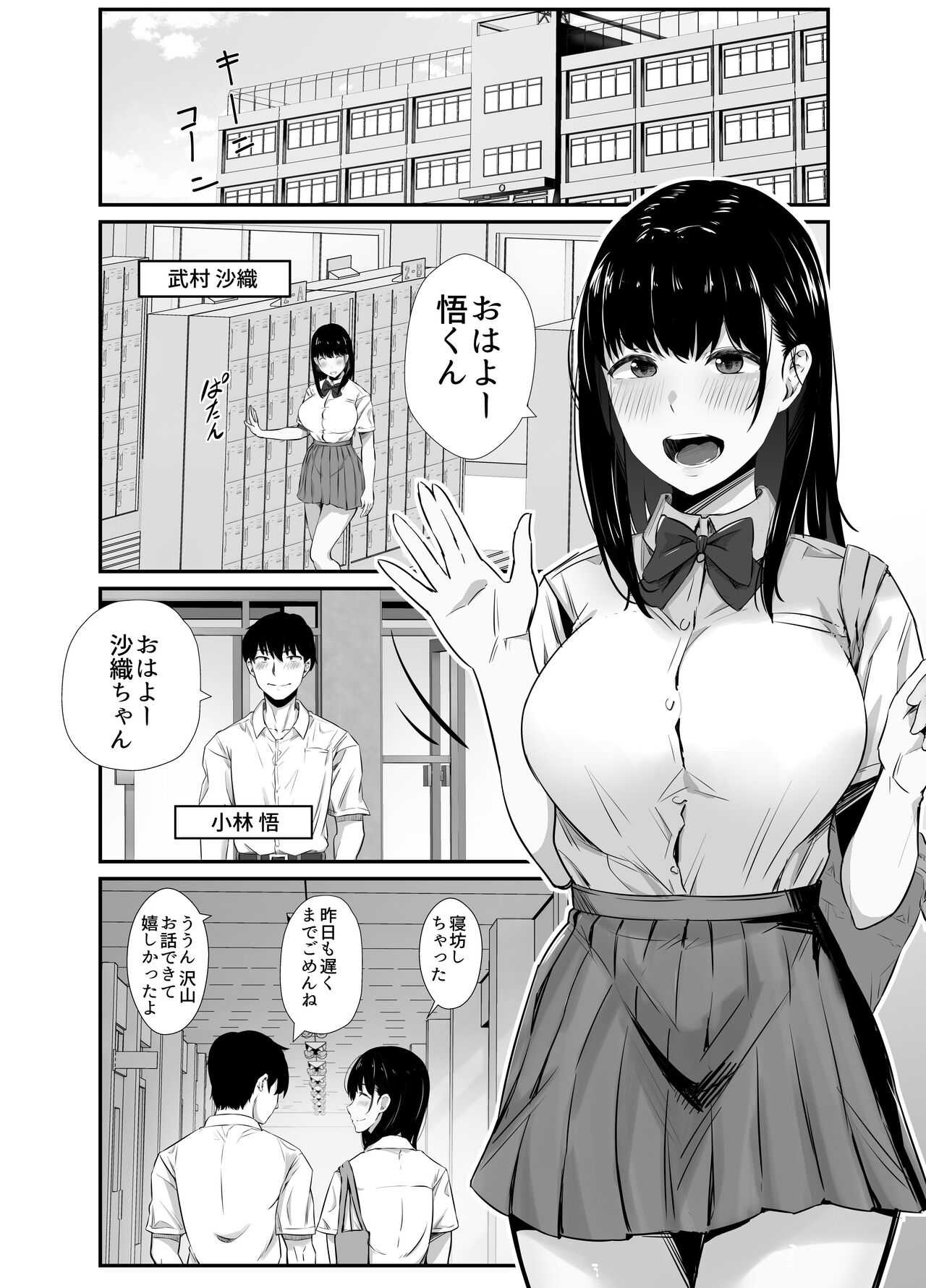 Kareshi no Iru Yukata Bijin o Yoru no Kouen de Netotte Yatta!! - NTR in the park at night page 2 full