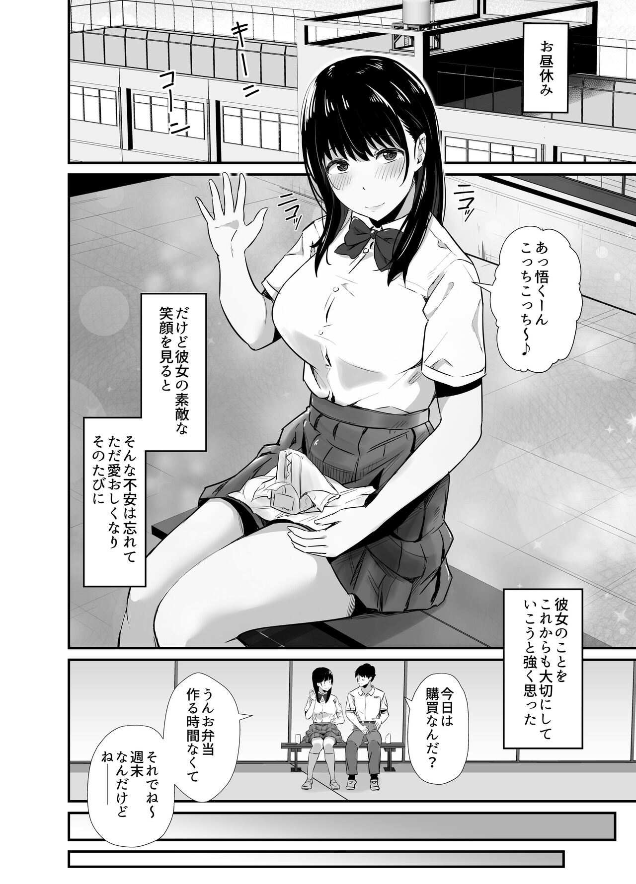 Kareshi no Iru Yukata Bijin o Yoru no Kouen de Netotte Yatta!! - NTR in the park at night page 4 full