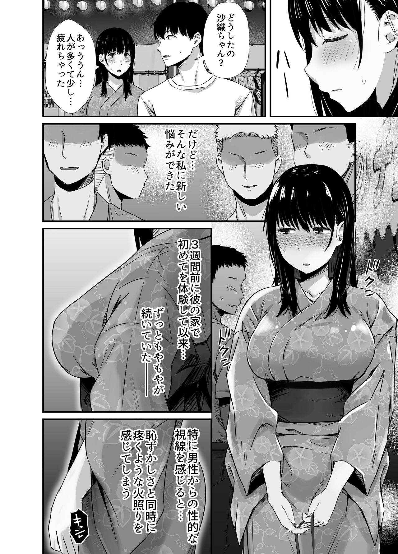 Kareshi no Iru Yukata Bijin o Yoru no Kouen de Netotte Yatta!! - NTR in the park at night page 6 full