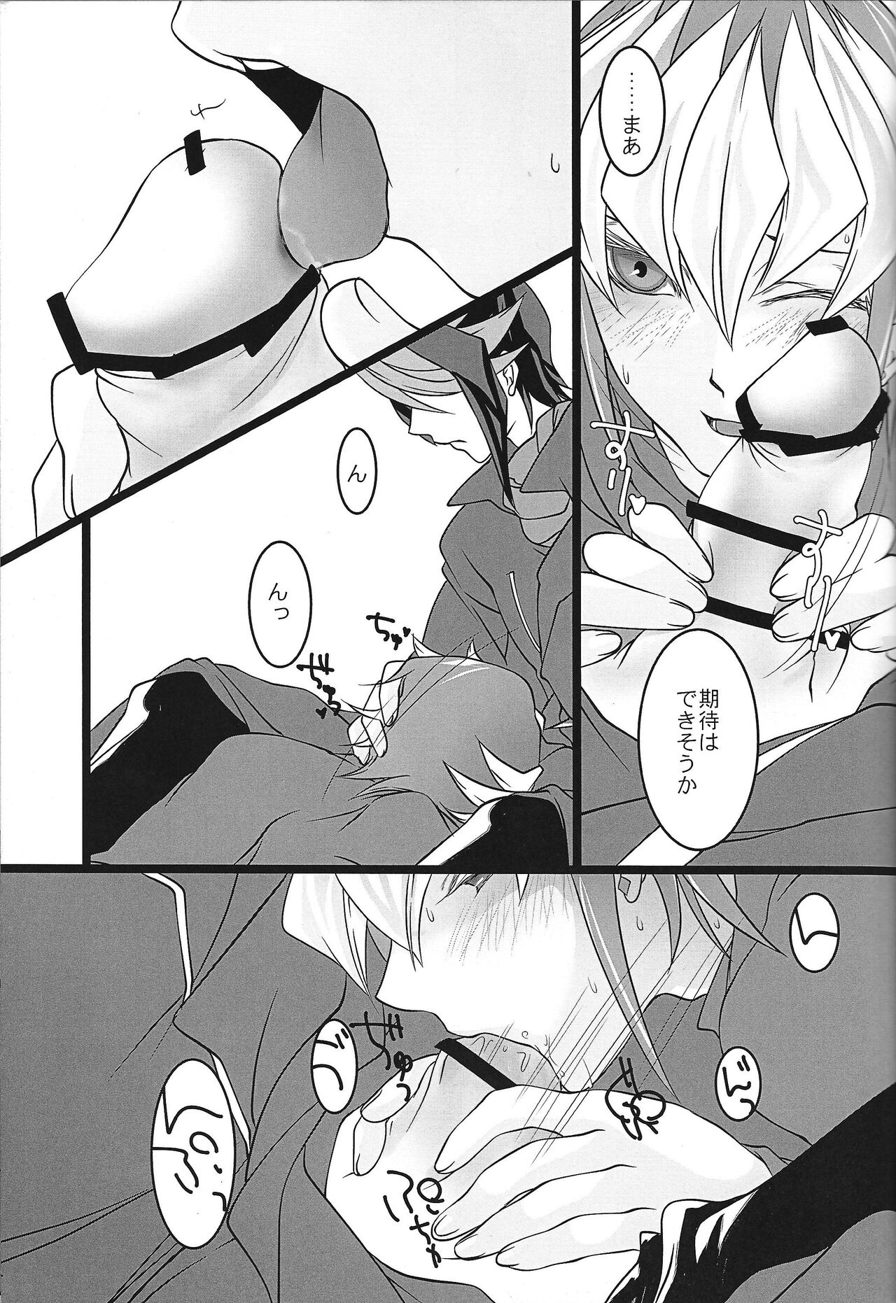 Reiji-san ga Chinchin de Nekashituke Rareru page 10 full