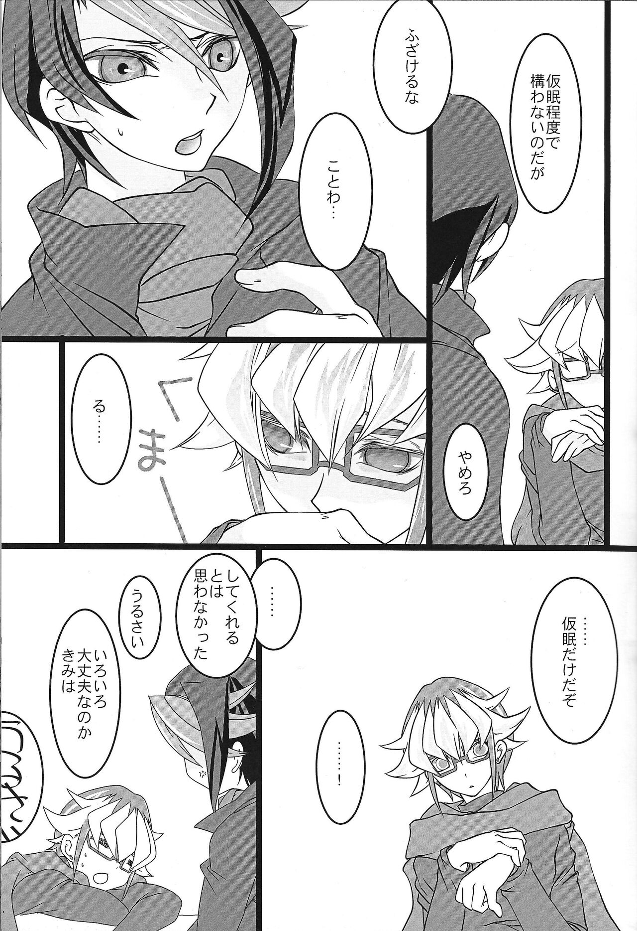 Reiji-san ga Chinchin de Nekashituke Rareru page 4 full