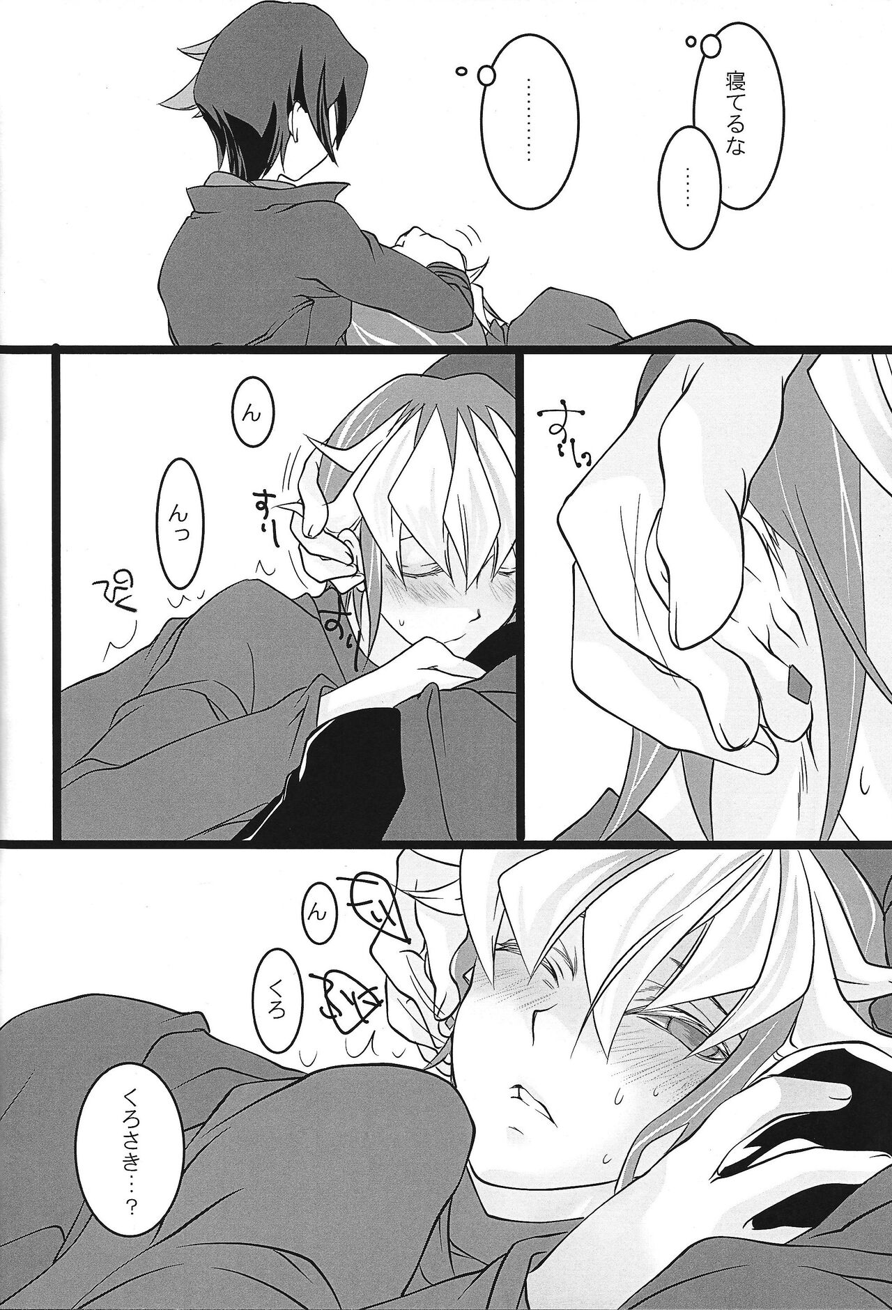 Reiji-san ga Chinchin de Nekashituke Rareru page 7 full