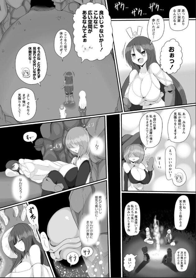 Hana no "Esa" ni Naru Musume-tachi page 2 full