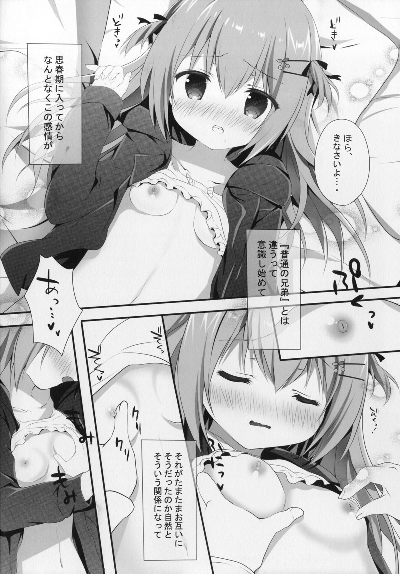 Shoujiki ii na yo? Mai-chan! page 10 full