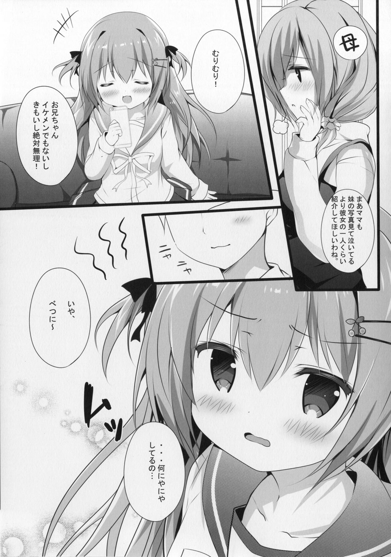 Shoujiki ii na yo? Mai-chan! page 7 full
