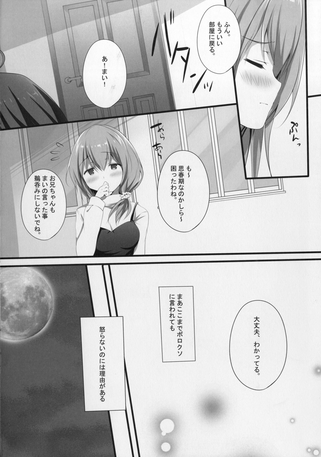 Shoujiki ii na yo? Mai-chan! page 8 full
