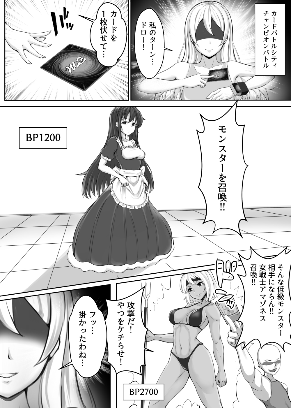 Card Battle de Monster Musume ni Okasareru Goudoushi 2: Midaranaru Sasoihen page 5 full