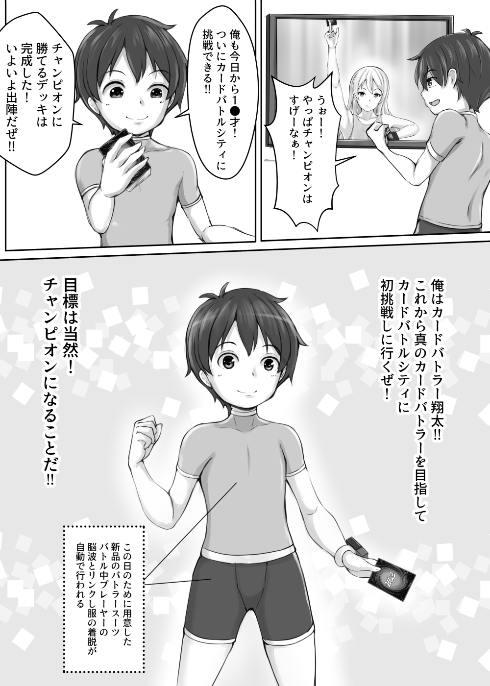 Card Battle de Monster Musume ni Okasareru Goudoushi 2: Midaranaru Sasoihen page 8 full