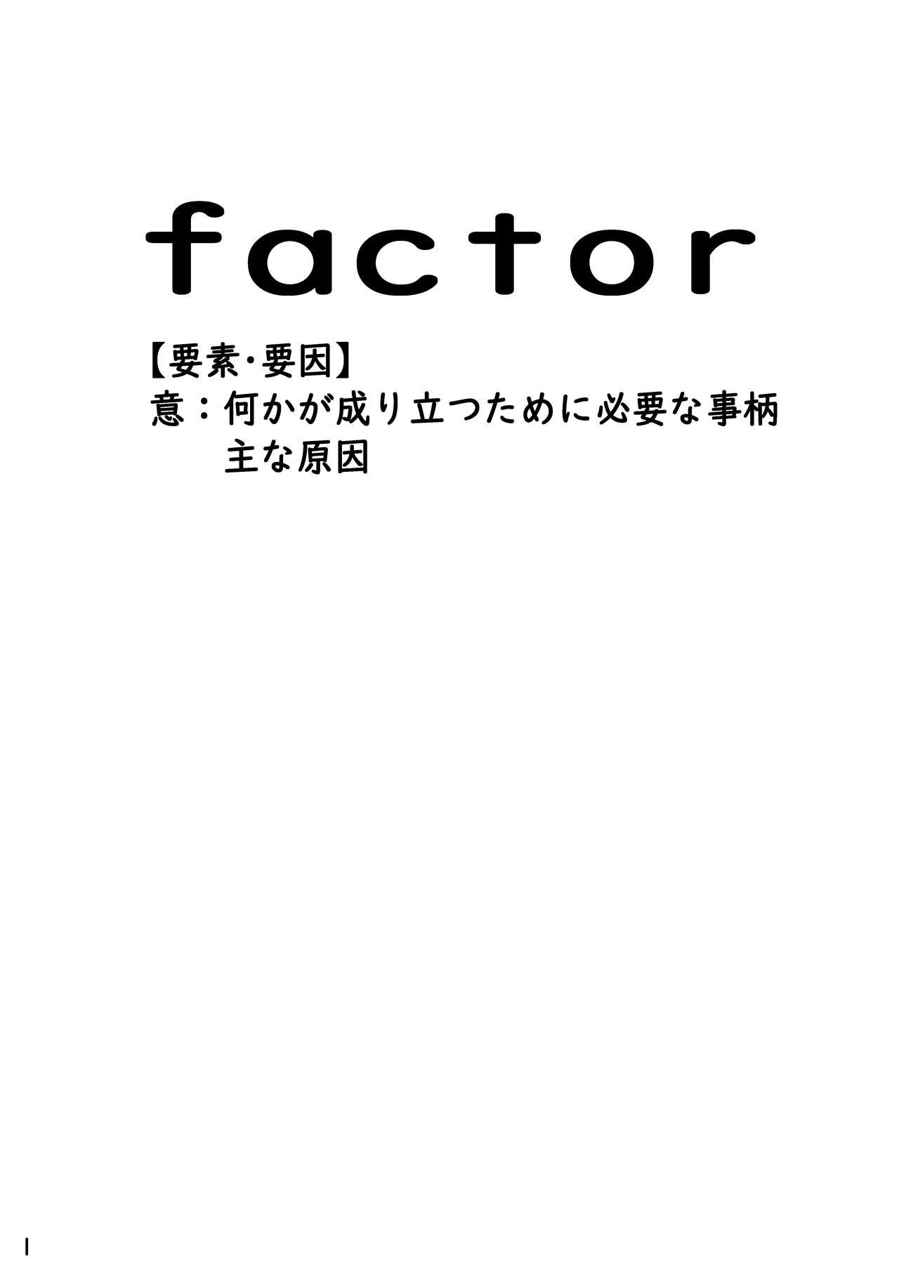 Factor page 2 full