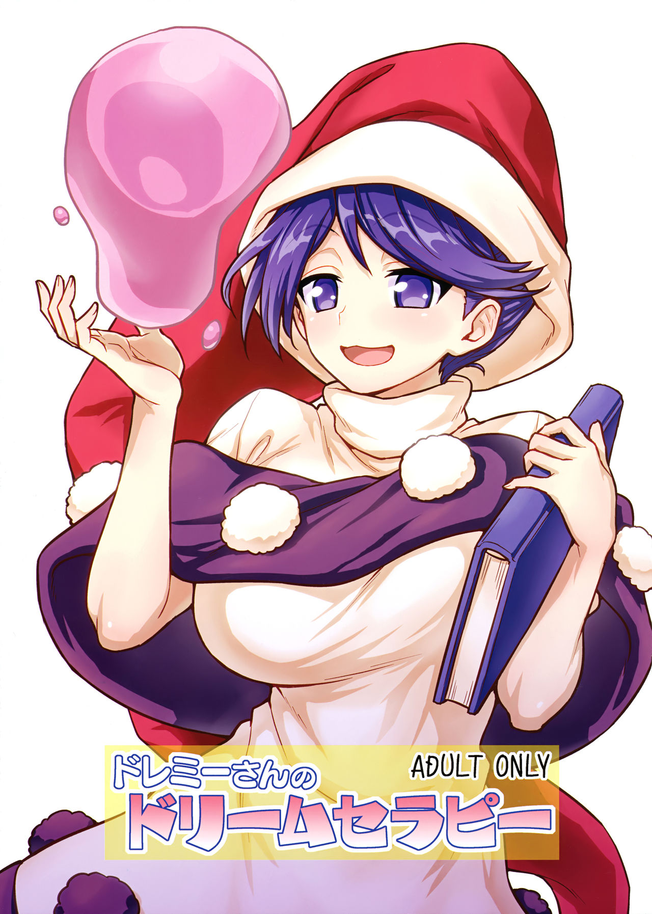 Doremy-san no Dream Therapy page 1 full