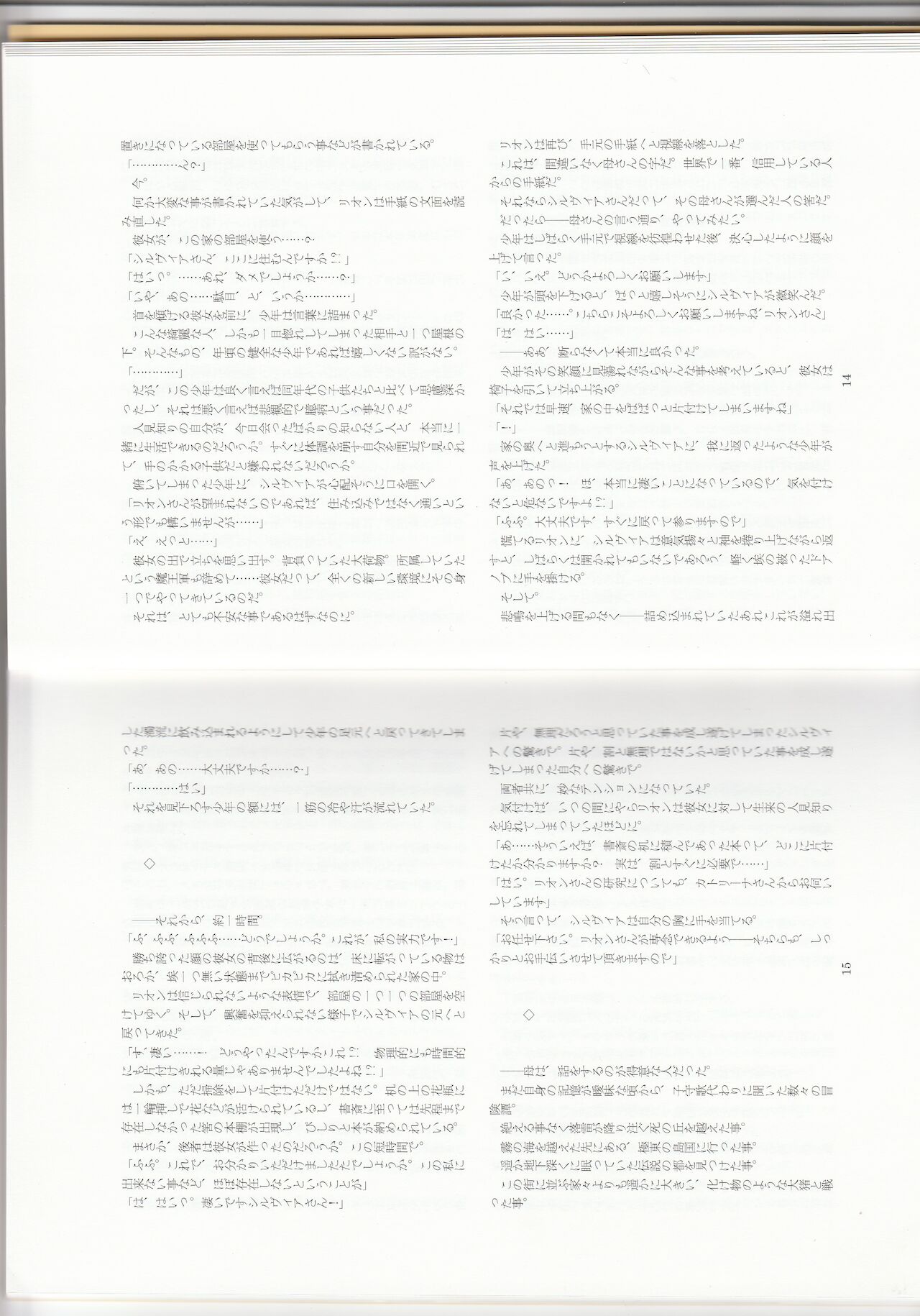 Dear My Little Master page 10 full