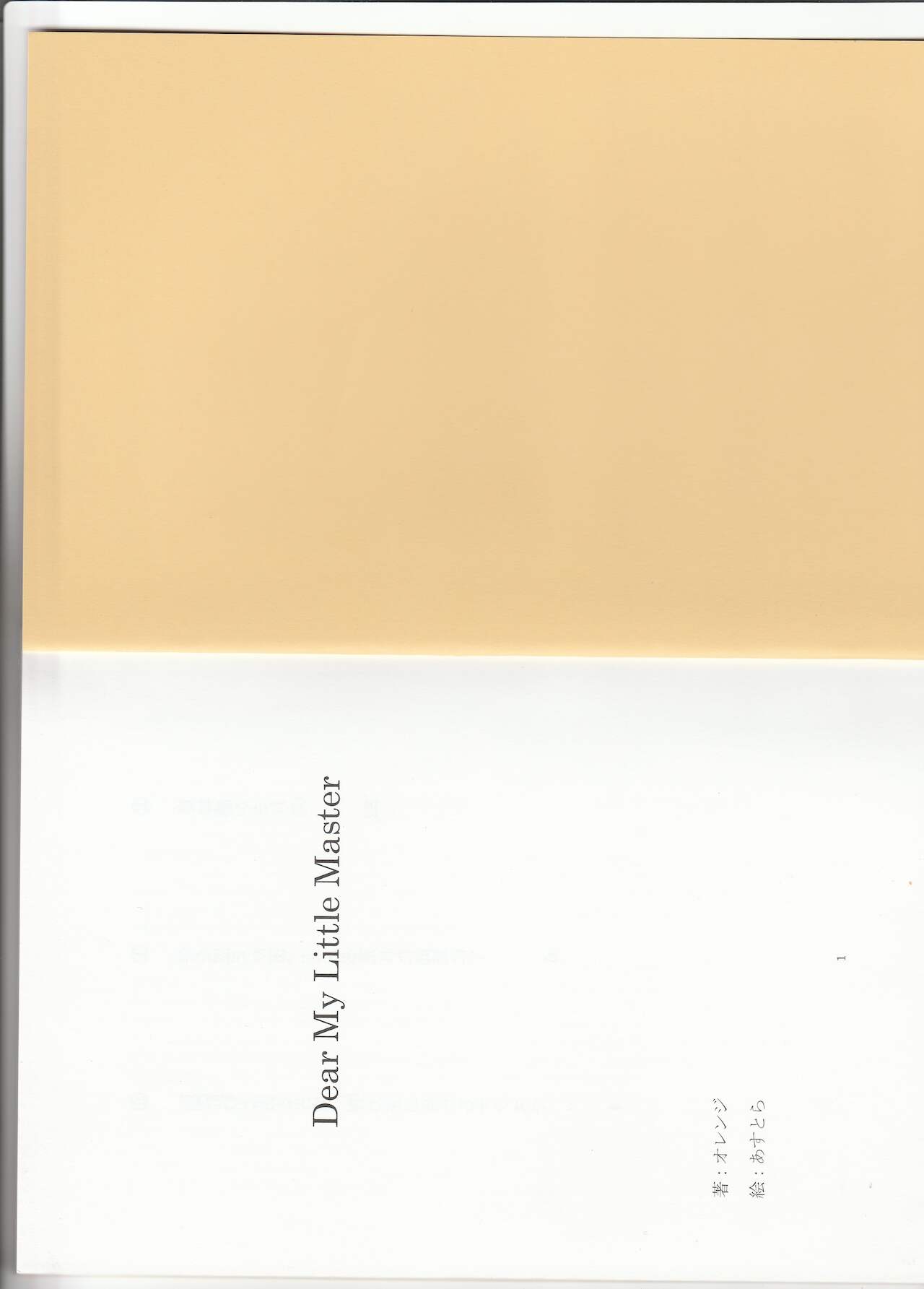 Dear My Little Master page 3 full